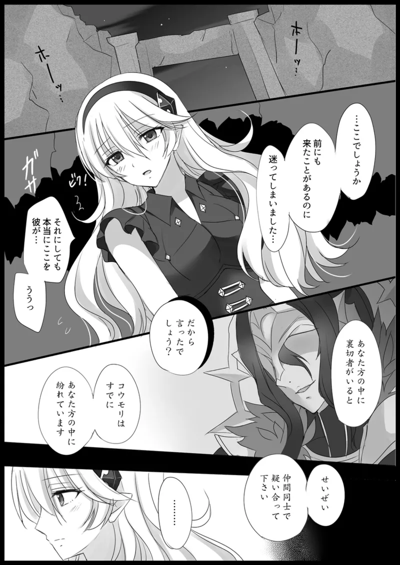 More Barbarian than Heaven - Part 1 - page4