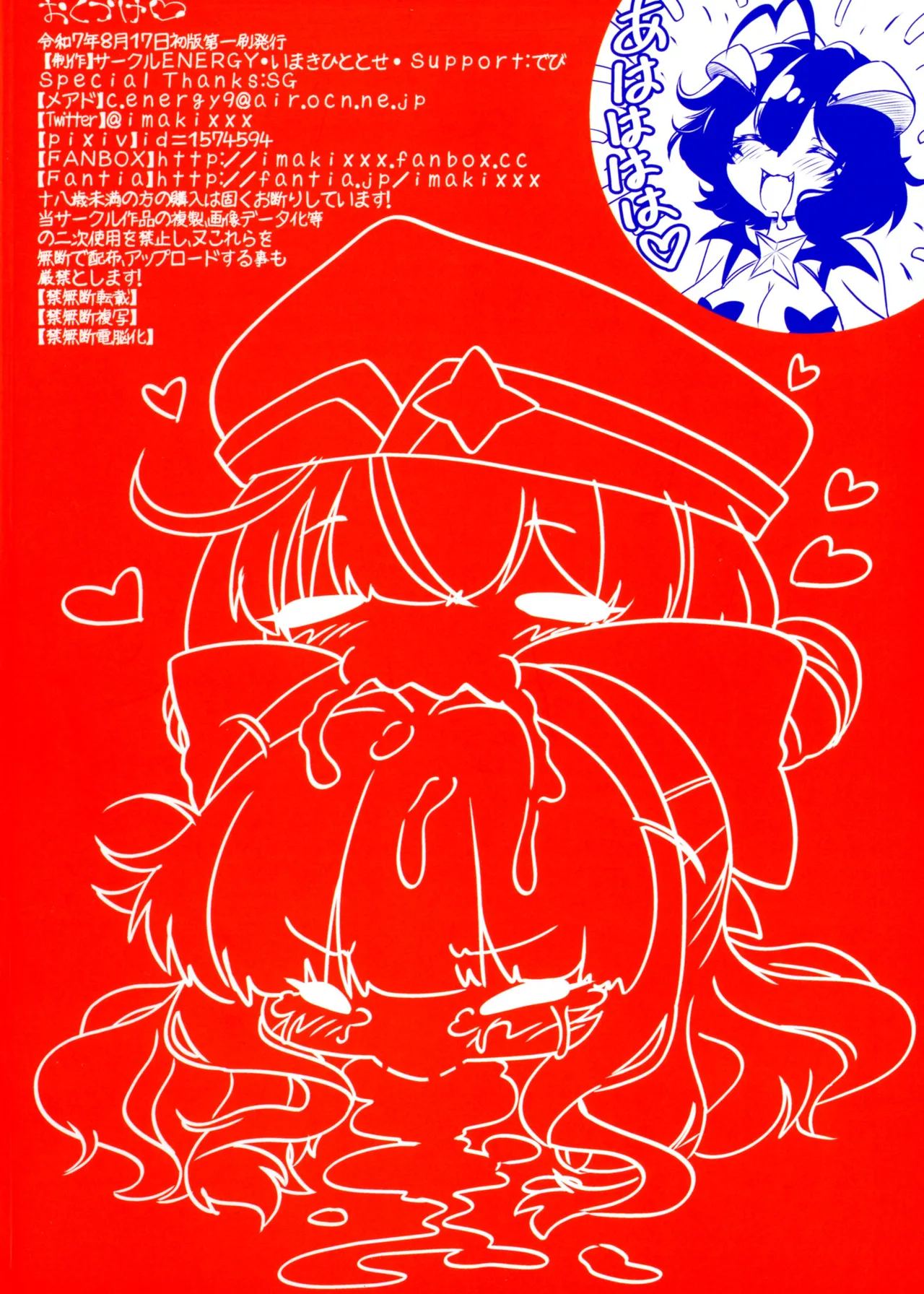 マジアサルファに過酷なお仕置きヲお試し下書き版 - page2