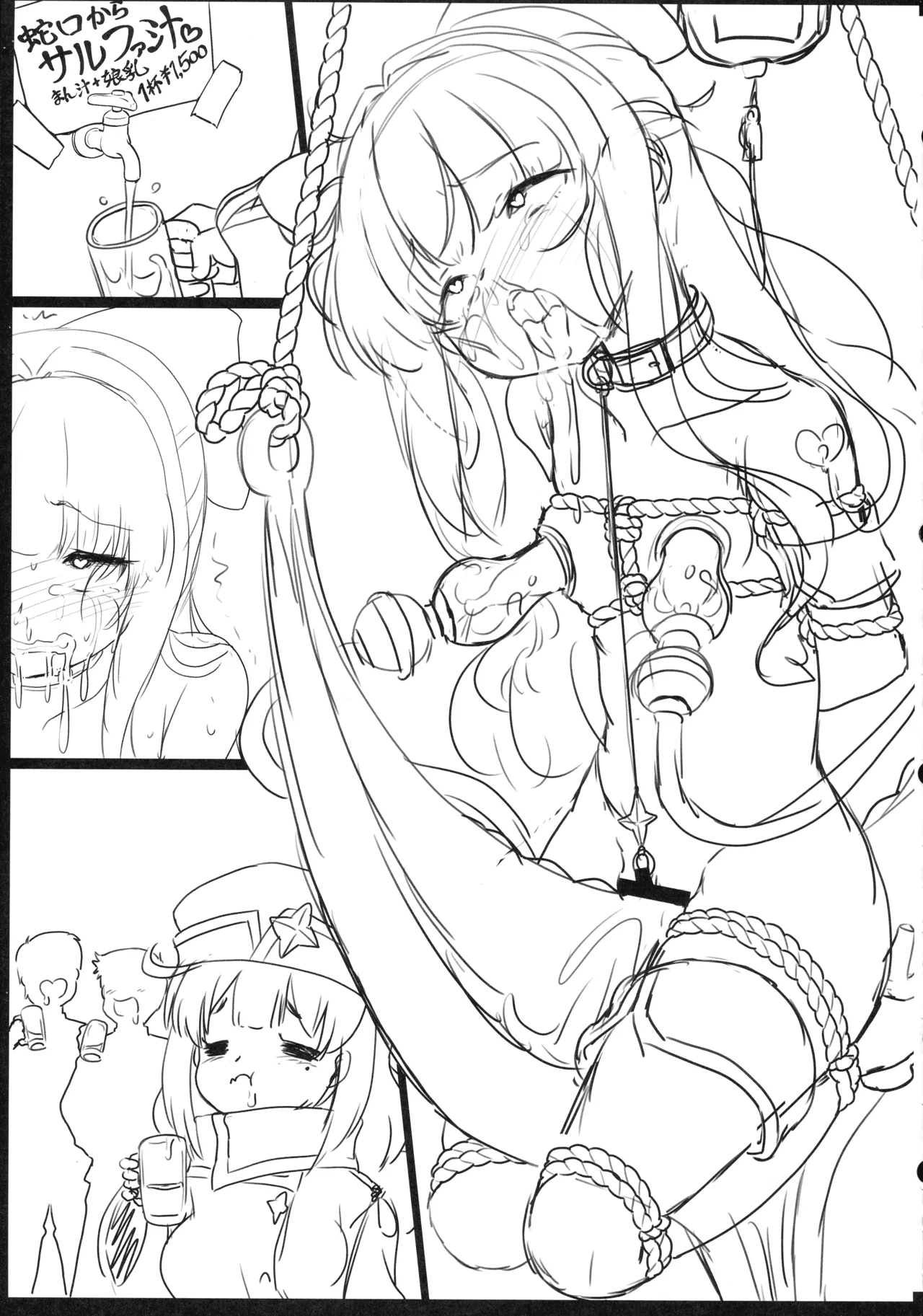 マジアサルファに過酷なお仕置きヲお試し下書き版 - page20