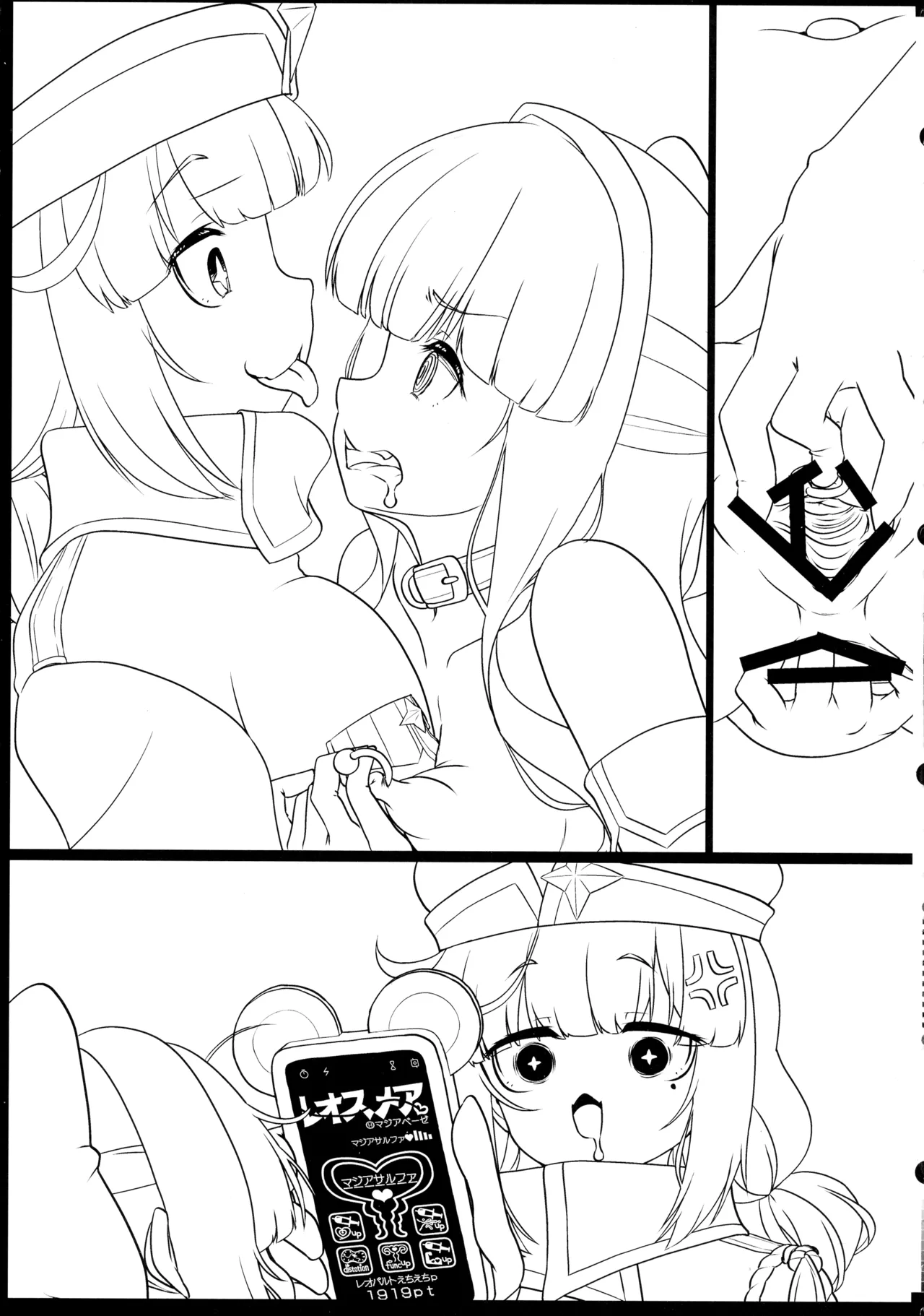 マジアサルファに過酷なお仕置きヲお試し下書き版 - page7