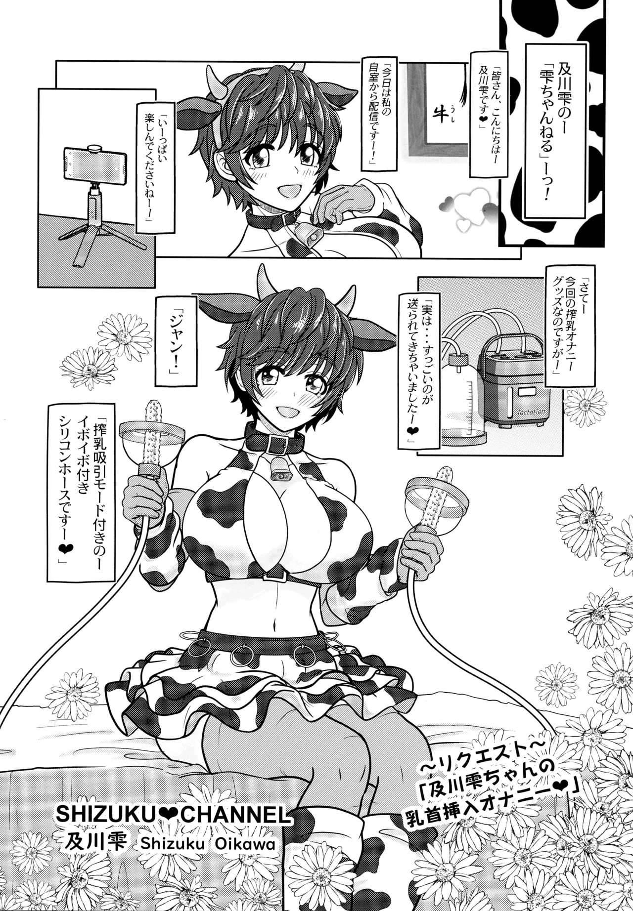 みるらく!5 わるーいギルティ星人さんは、おっぱいでおしおきですー!! - page11