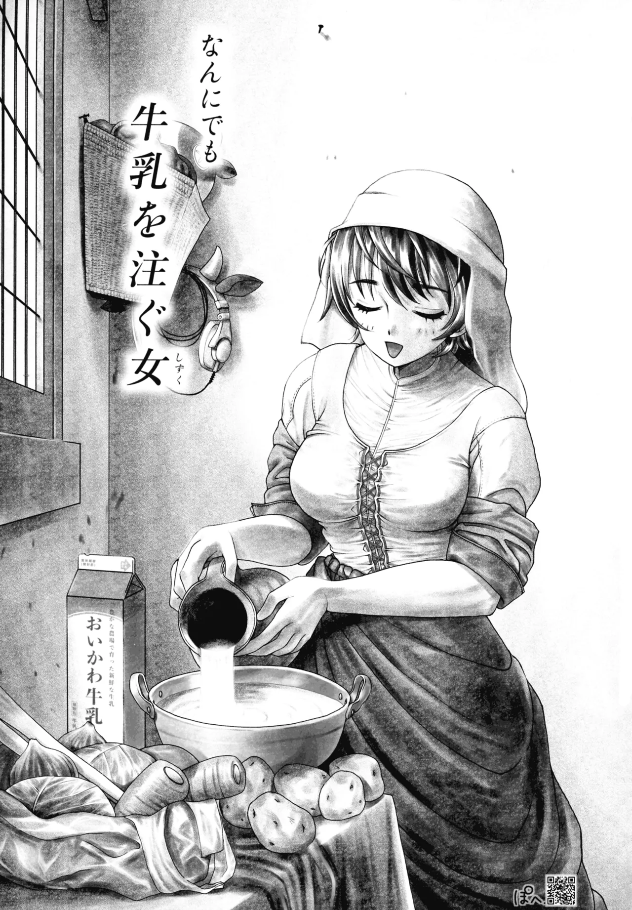 みるらく!5 わるーいギルティ星人さんは、おっぱいでおしおきですー!! - page33