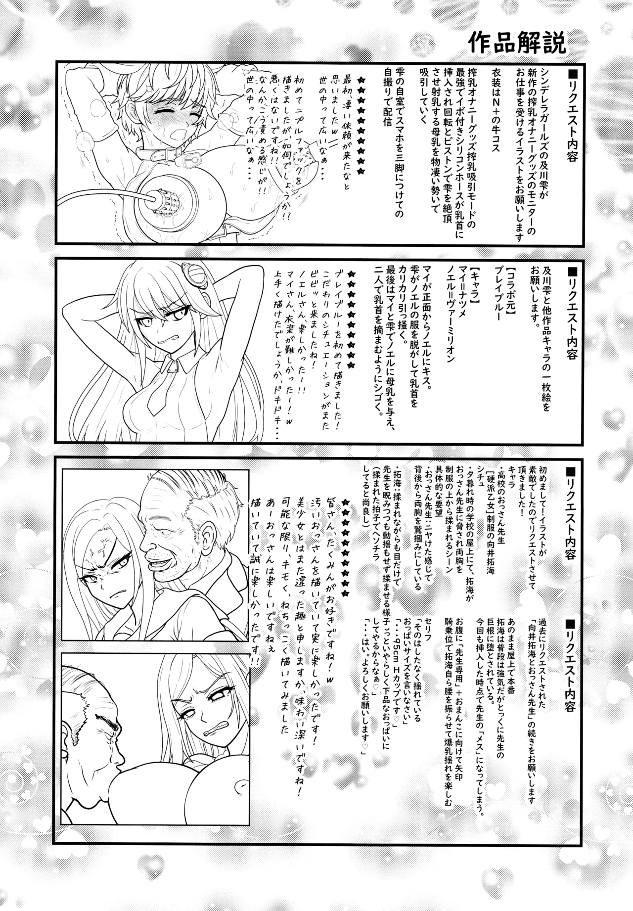 みるらく!5 わるーいギルティ星人さんは、おっぱいでおしおきですー!! - page35