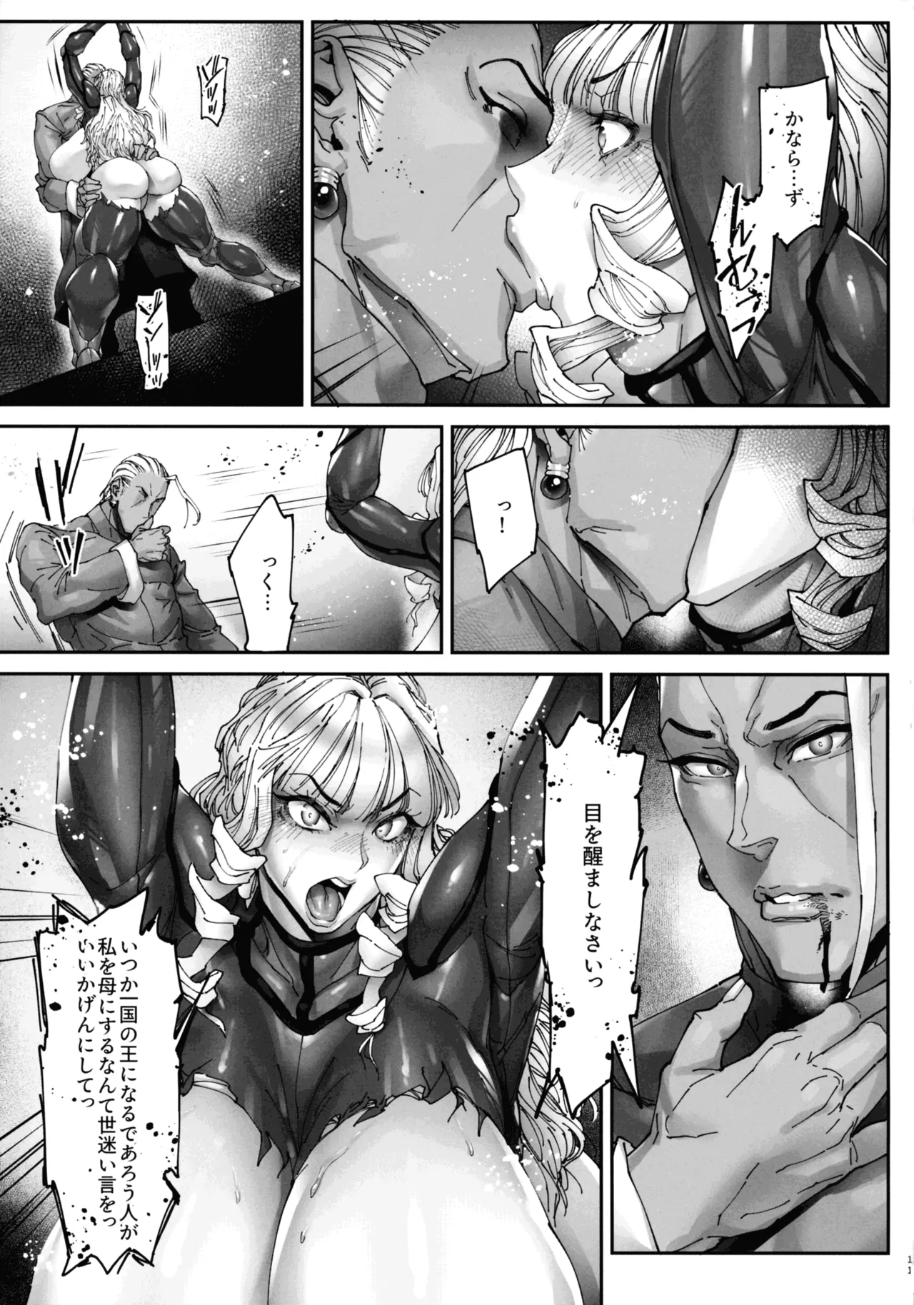 神楽家の落日 乳辱の檻 〜人妻捜査官・アツコ〜外伝 - page11