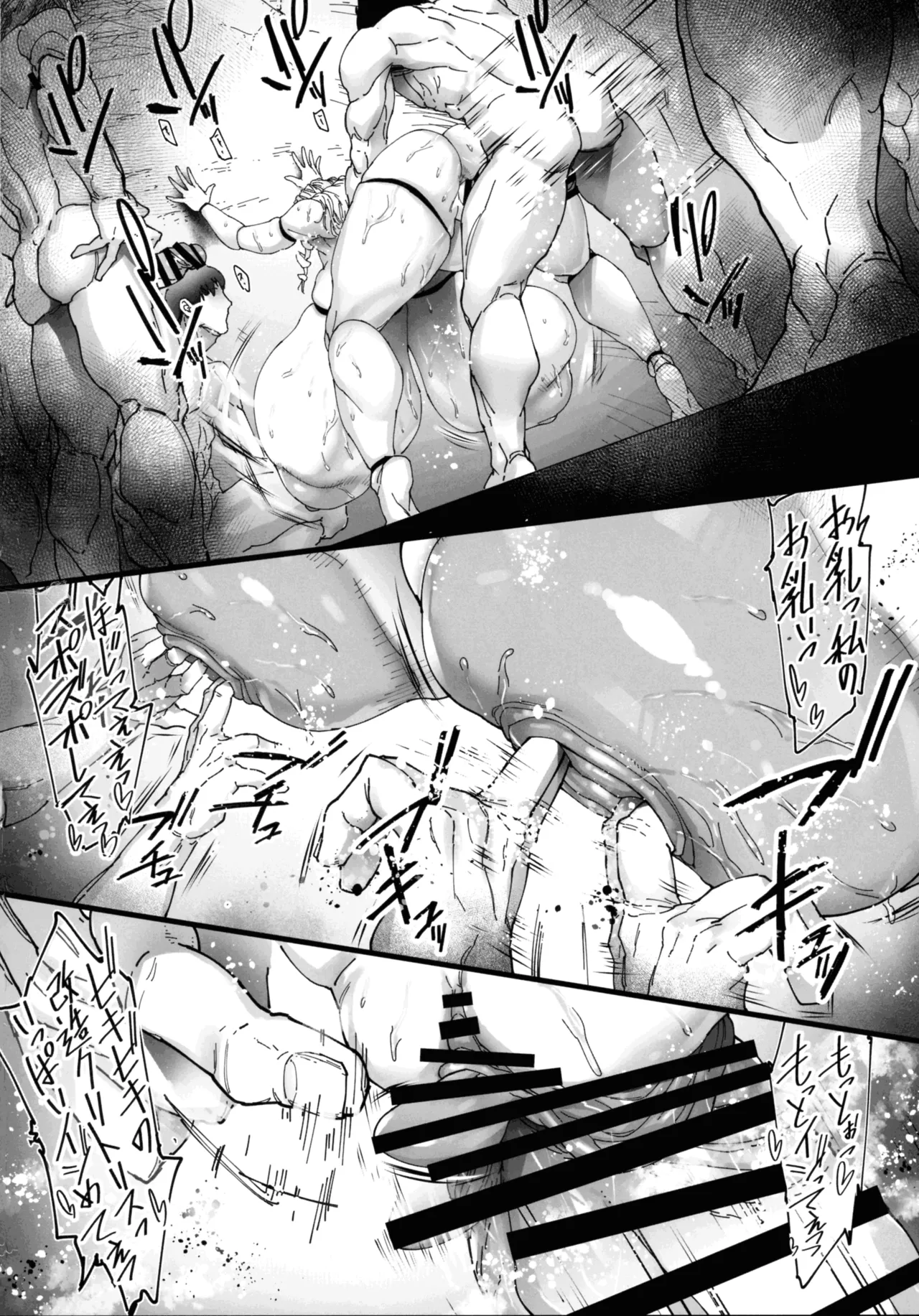 神楽家の落日 乳辱の檻 〜人妻捜査官・アツコ〜外伝 - page34