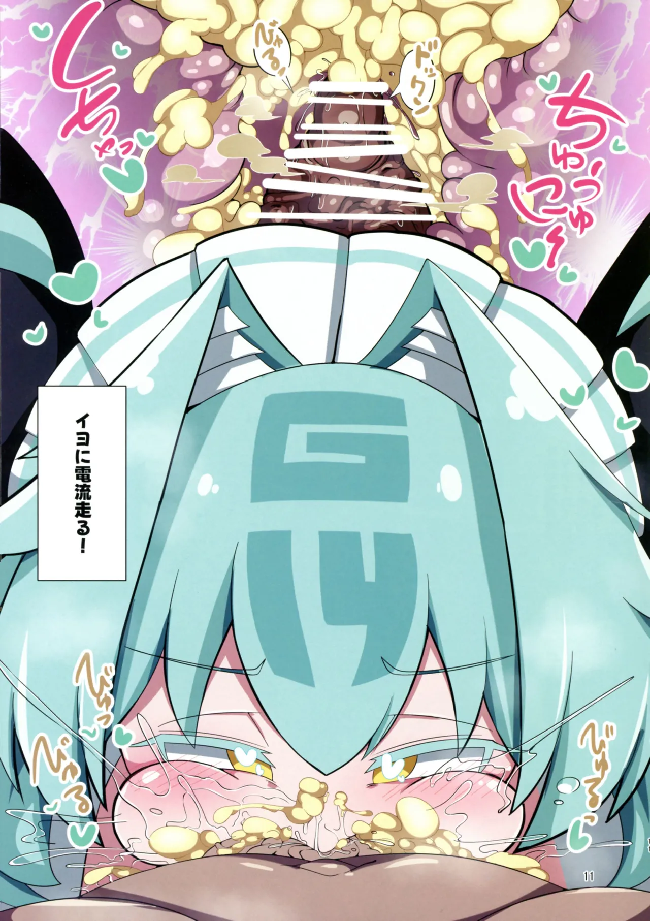 ととと飛ばされたではなく戦略性撤退! 体でマイナスの点棒をツケ払えば - page11