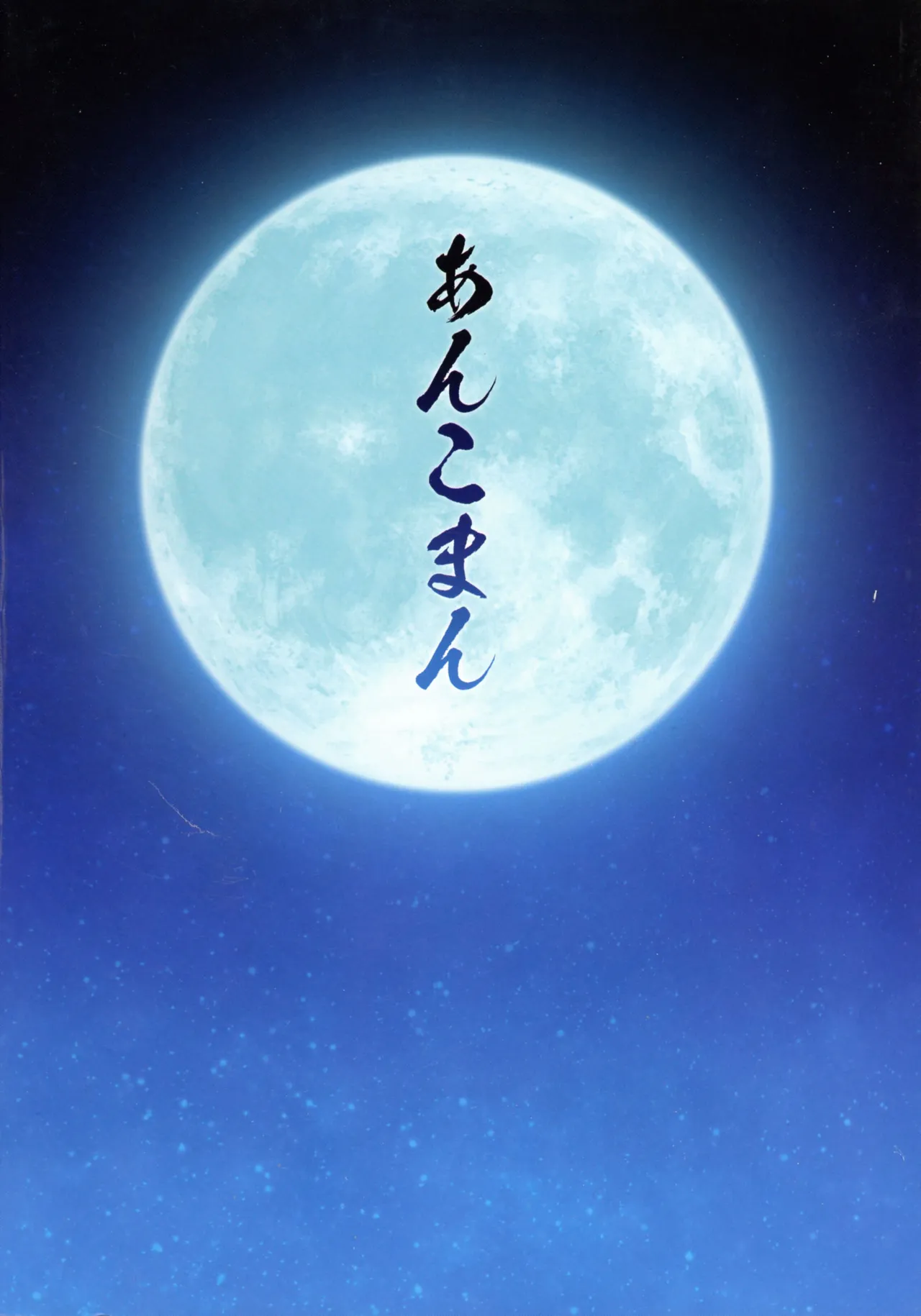 竿役ヤマトタケルが女英霊達とエッチしまくる本 - page2