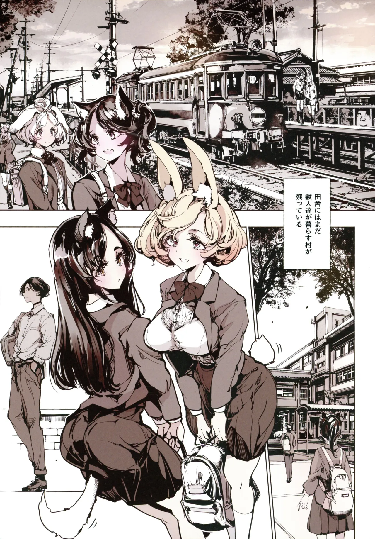 リュカントロポスの性事情 - page5