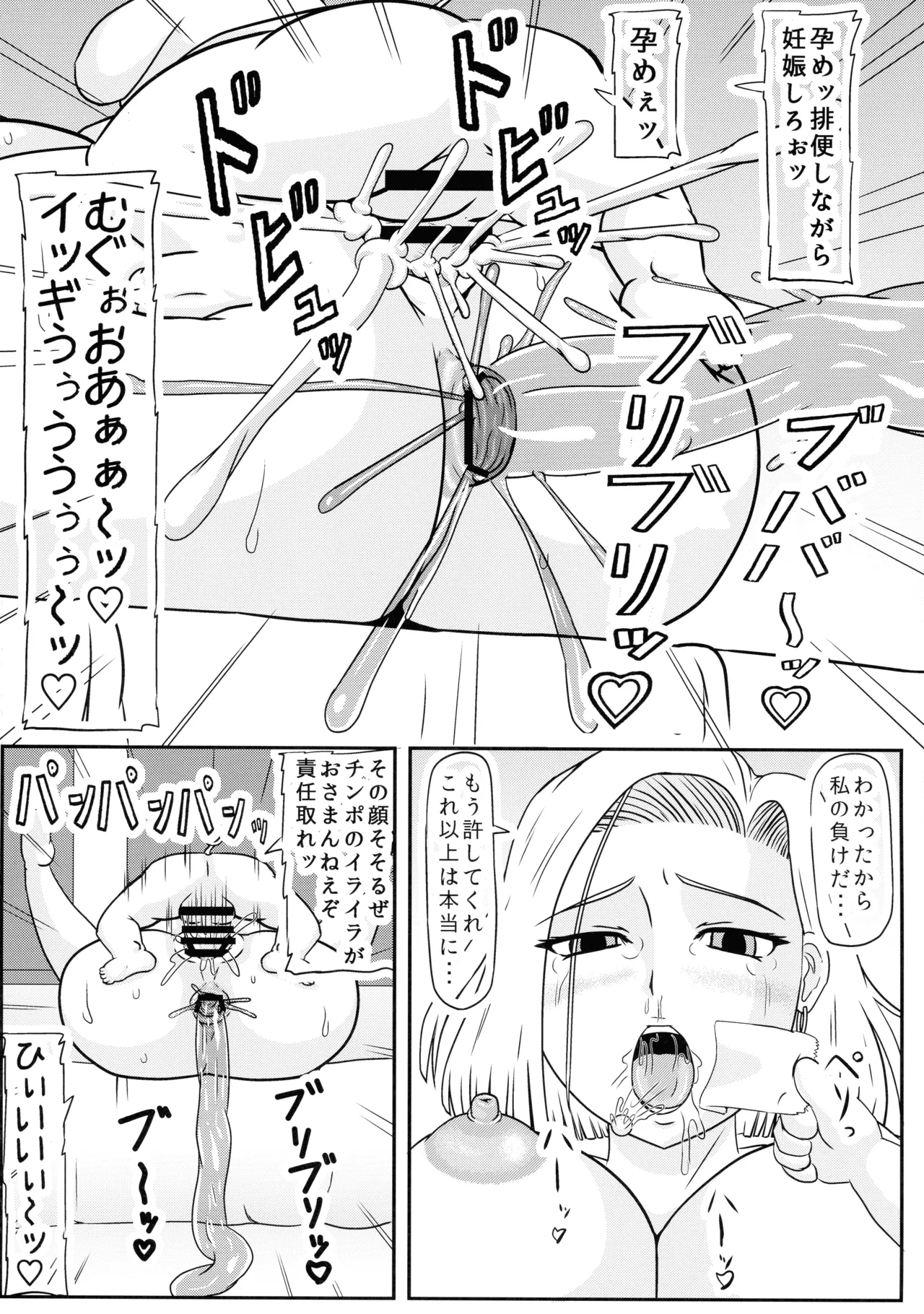 ぶたの仔を産む - page14