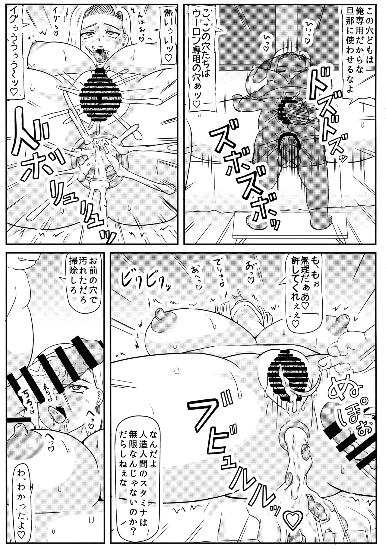 ぶたの仔を産む - page17