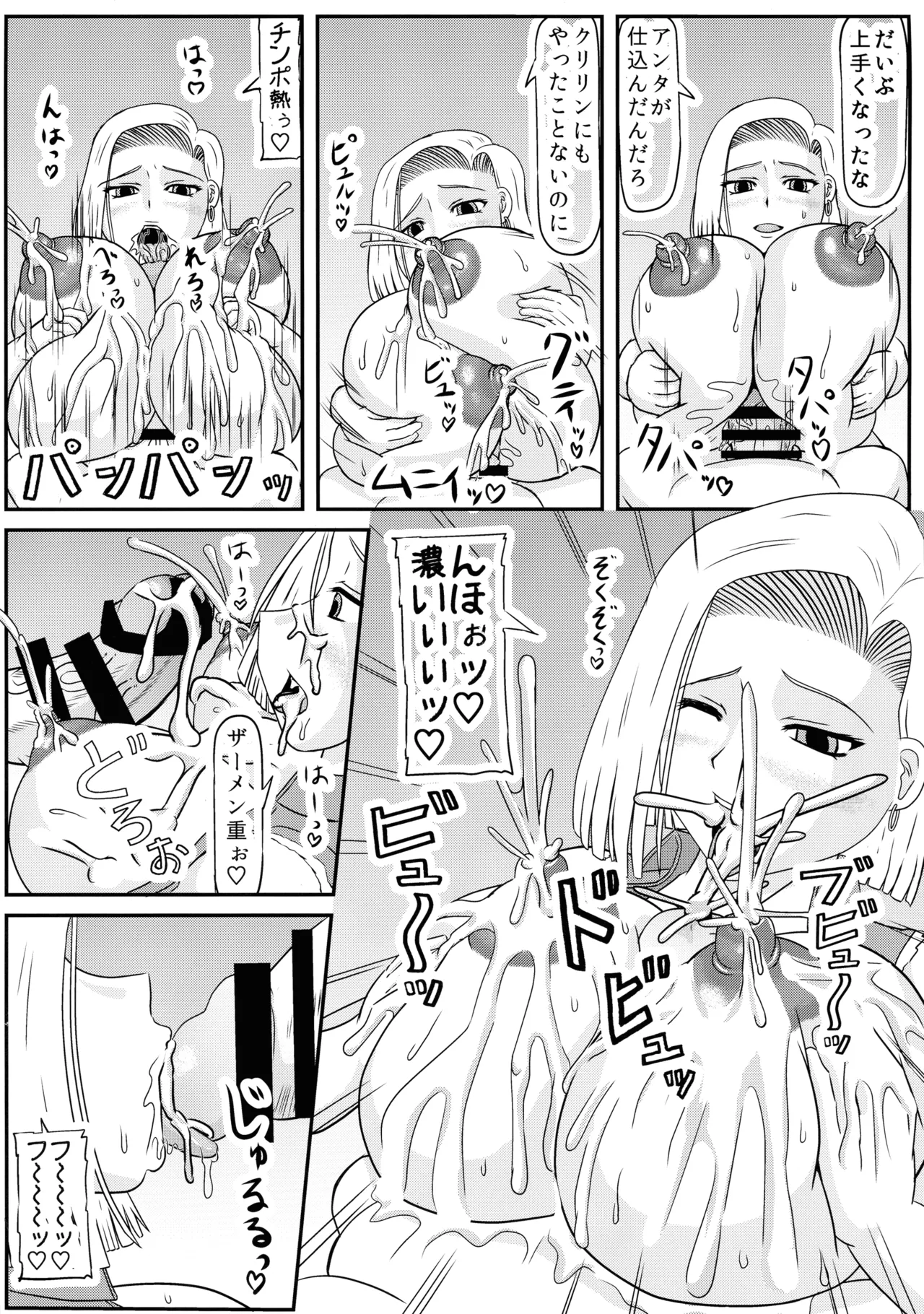 ぶたの仔を産む - page20