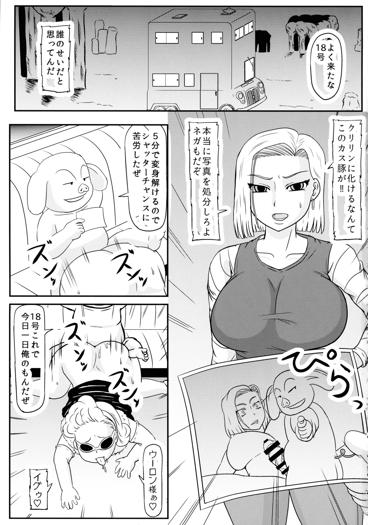 ぶたの仔を産む - page3