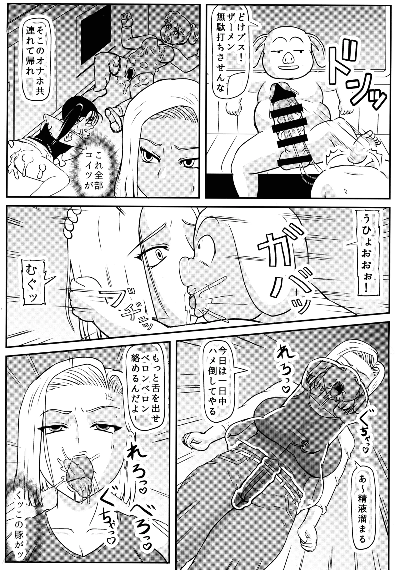ぶたの仔を産む - page4