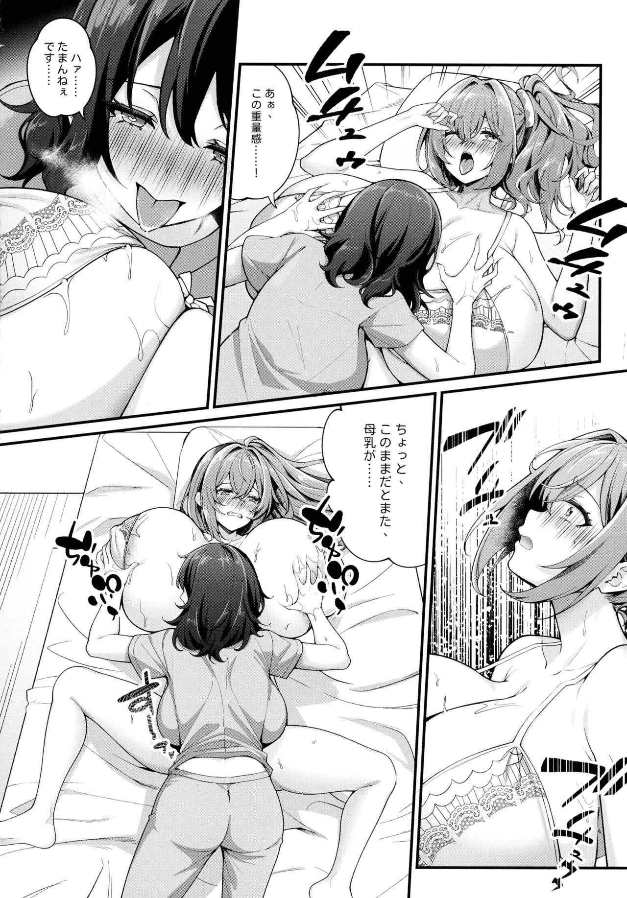 超爆乳で母乳体質の私と爆乳大好き変態バイト戦士の腐れ縁 - page30