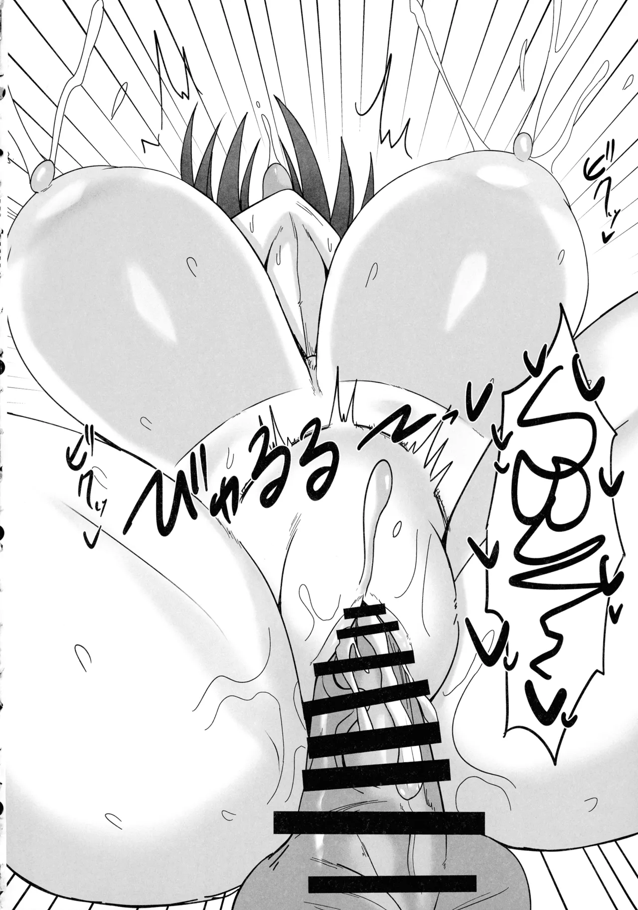 重桜のミルクアルバイター - page16