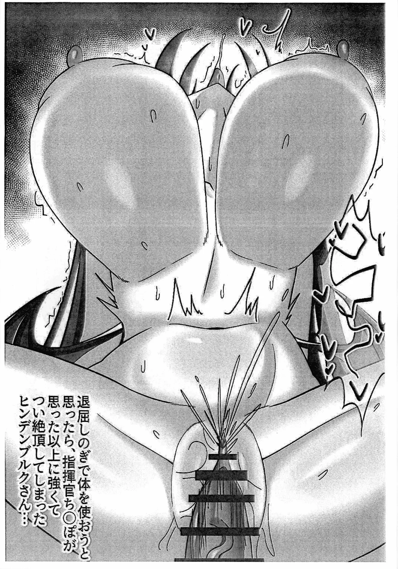 アズレンのおっぱいおまけ本（会場限定） - page7