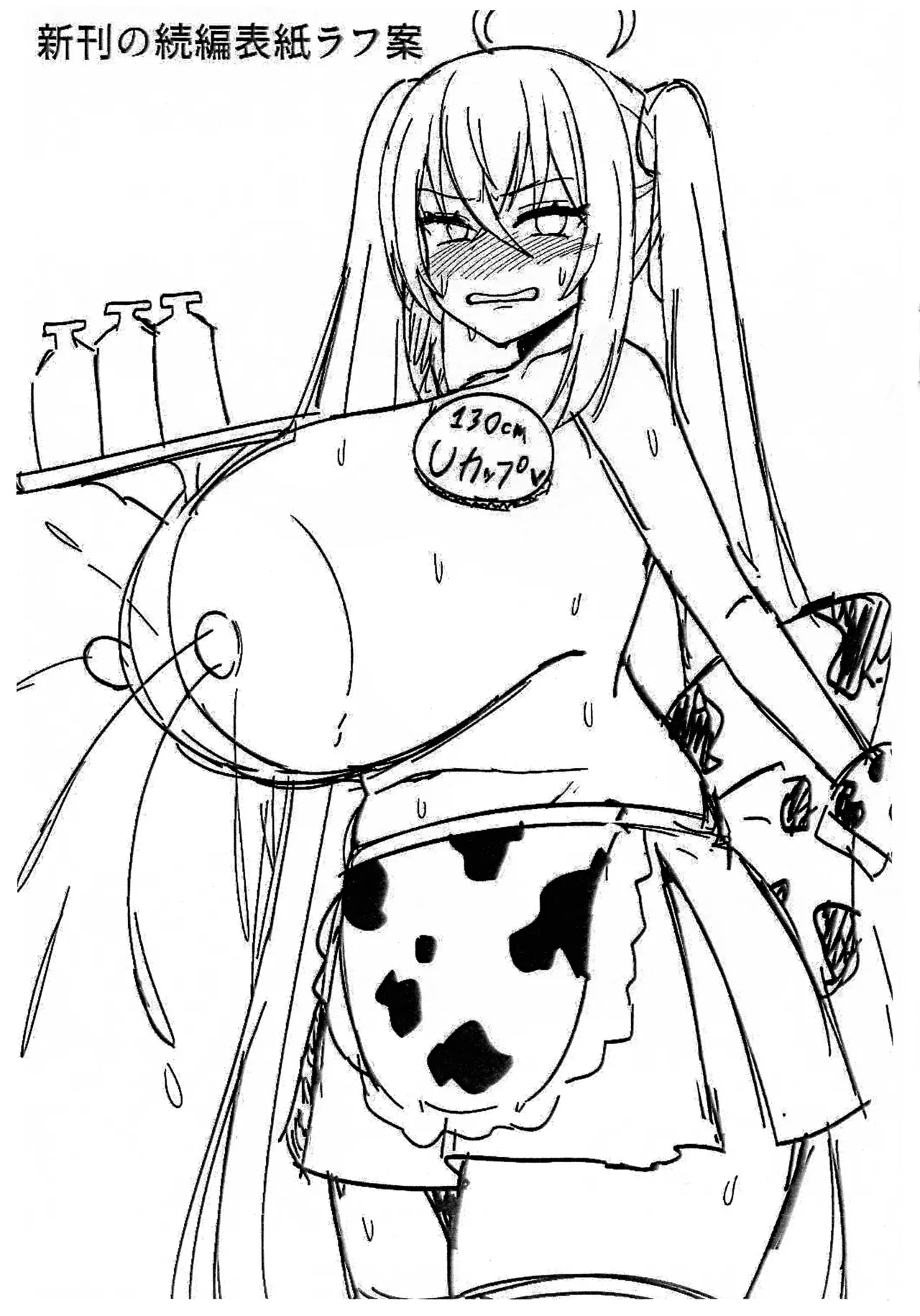 アズレンのおっぱいおまけ本（会場限定） - page8