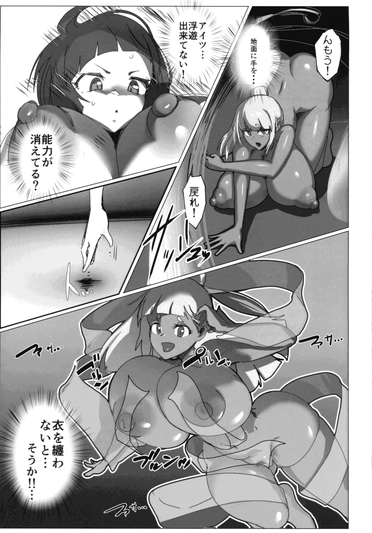 淫妖奇術競 第五巻 - page13