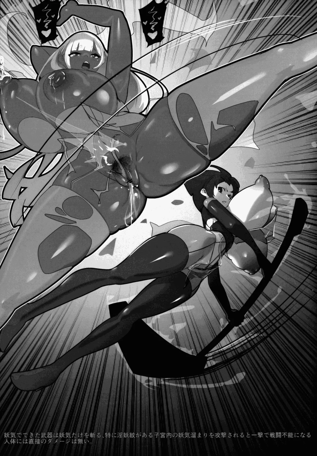 淫妖奇術競 第五巻 - page21