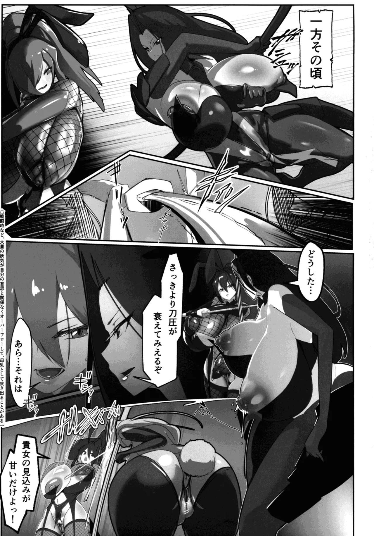 淫妖奇術競 第五巻 - page23