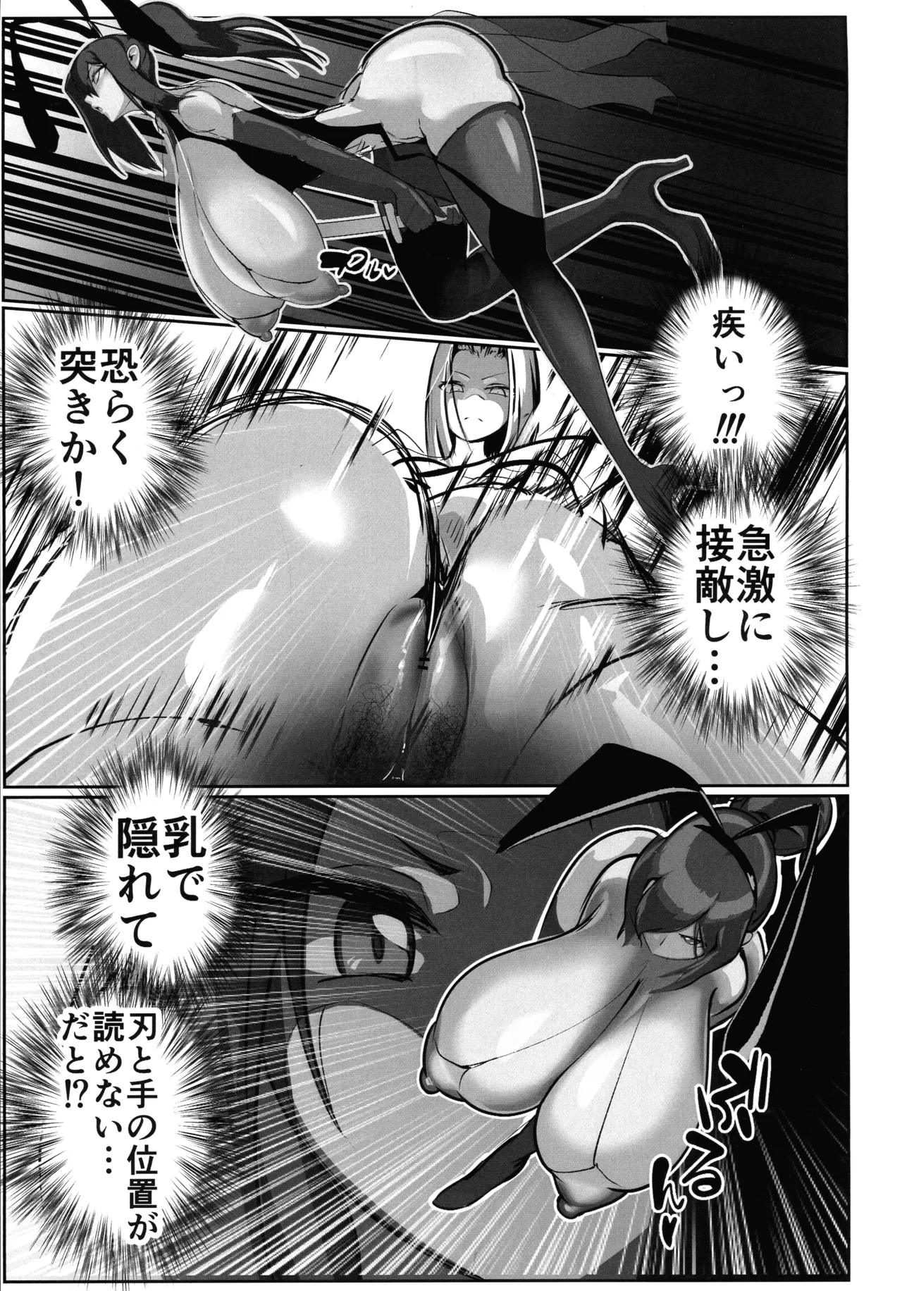 淫妖奇術競 第五巻 - page3