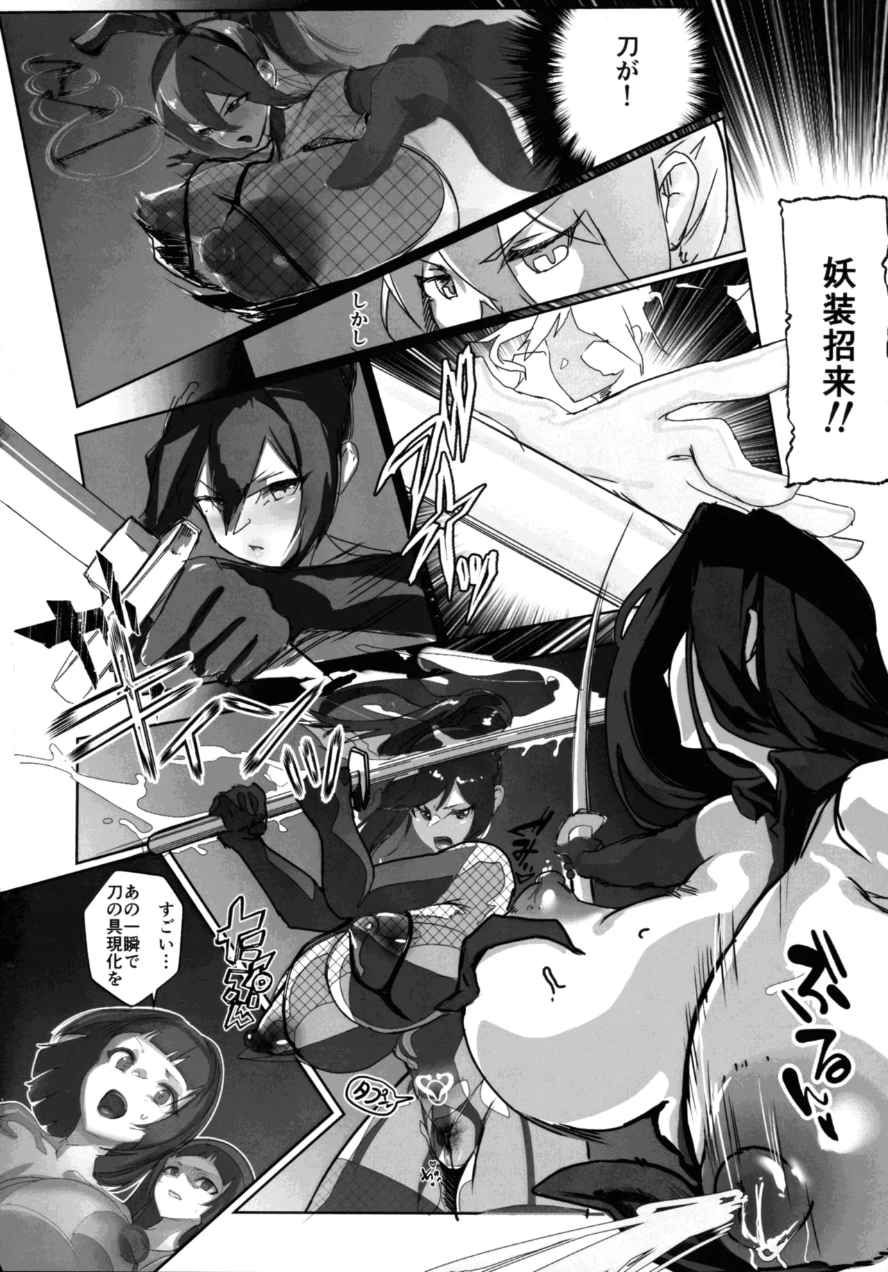 淫妖奇術競 第五巻 - page36