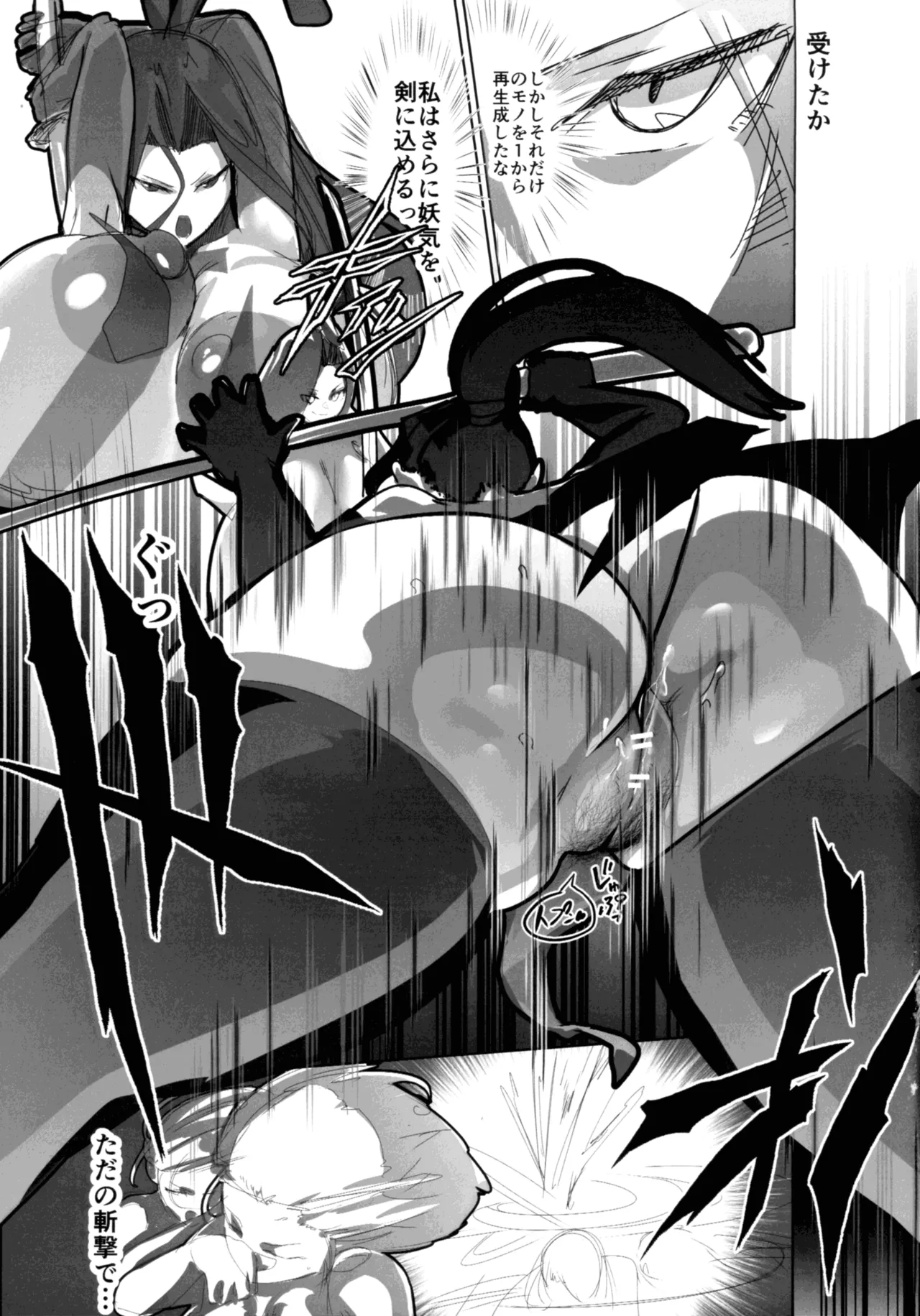 淫妖奇術競 第五巻 - page37