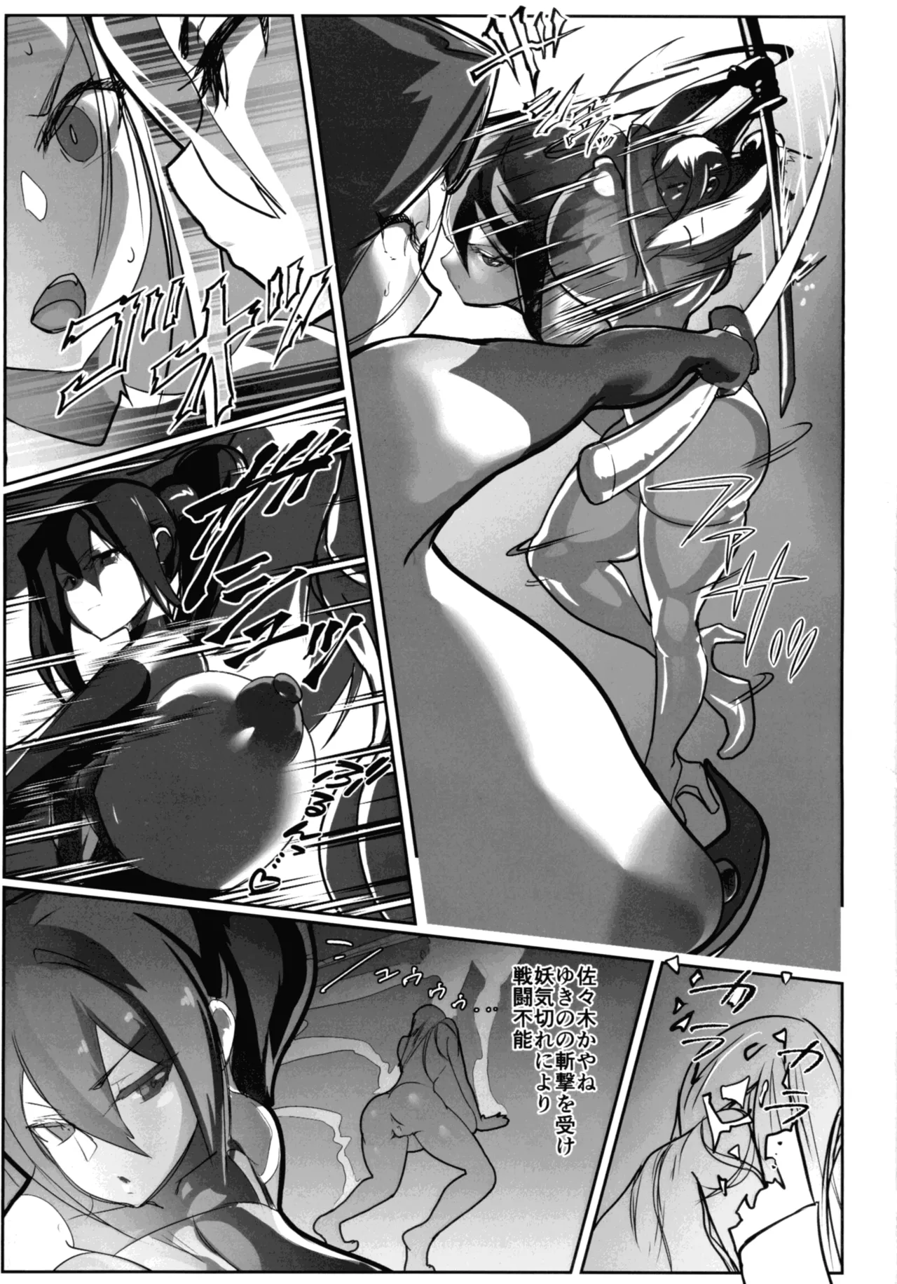 淫妖奇術競 第五巻 - page45