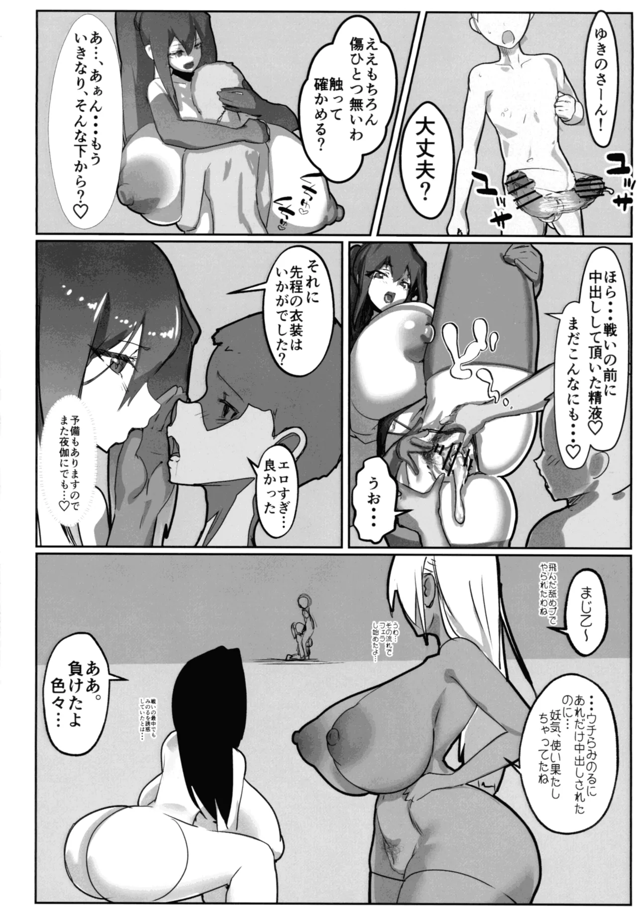 淫妖奇術競 第五巻 - page46