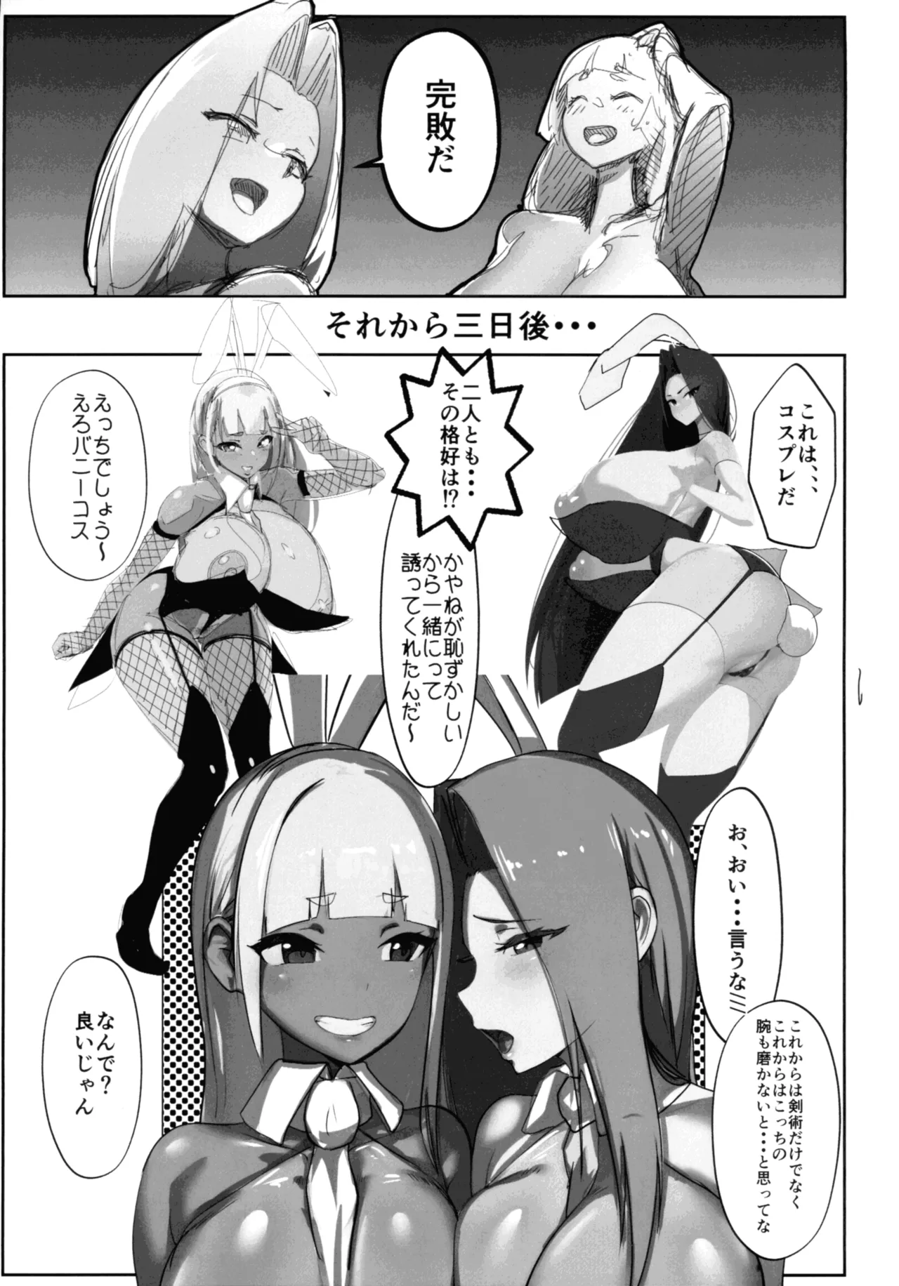 淫妖奇術競 第五巻 - page47