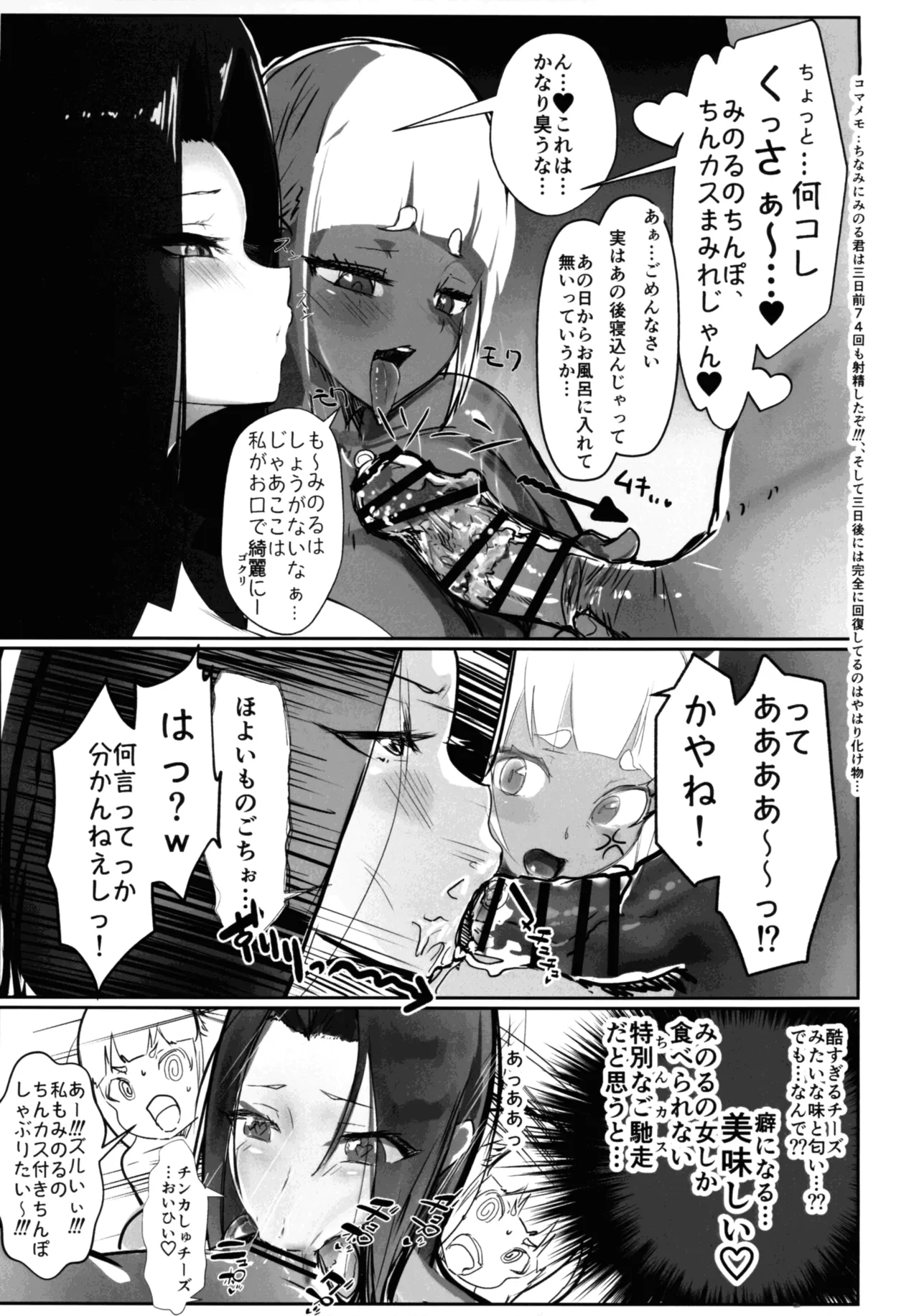 淫妖奇術競 第五巻 - page51