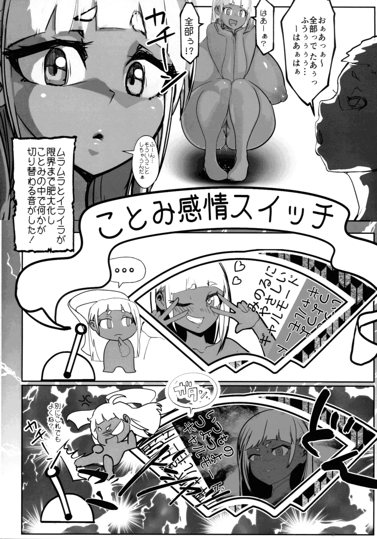 淫妖奇術競 第五巻 - page56