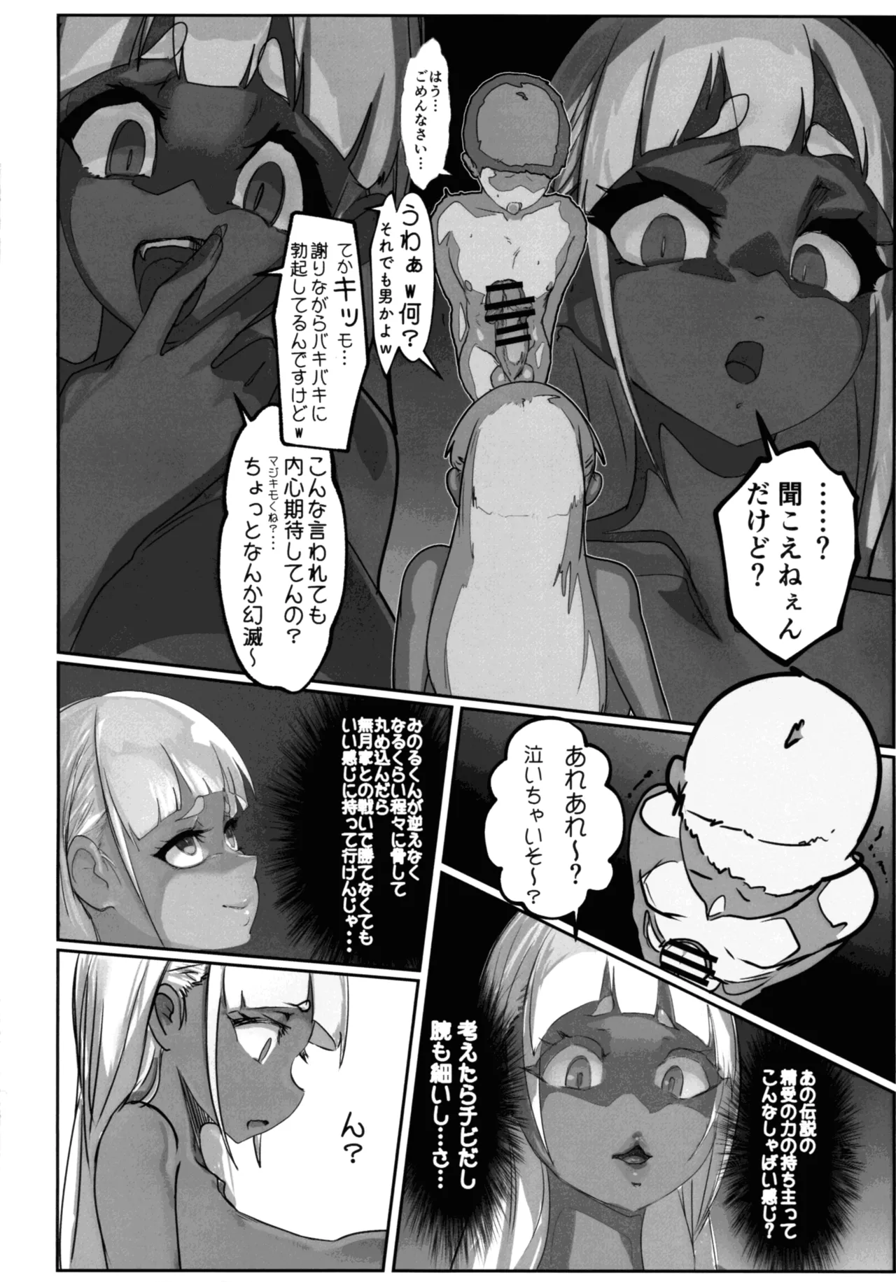 淫妖奇術競 第五巻 - page58