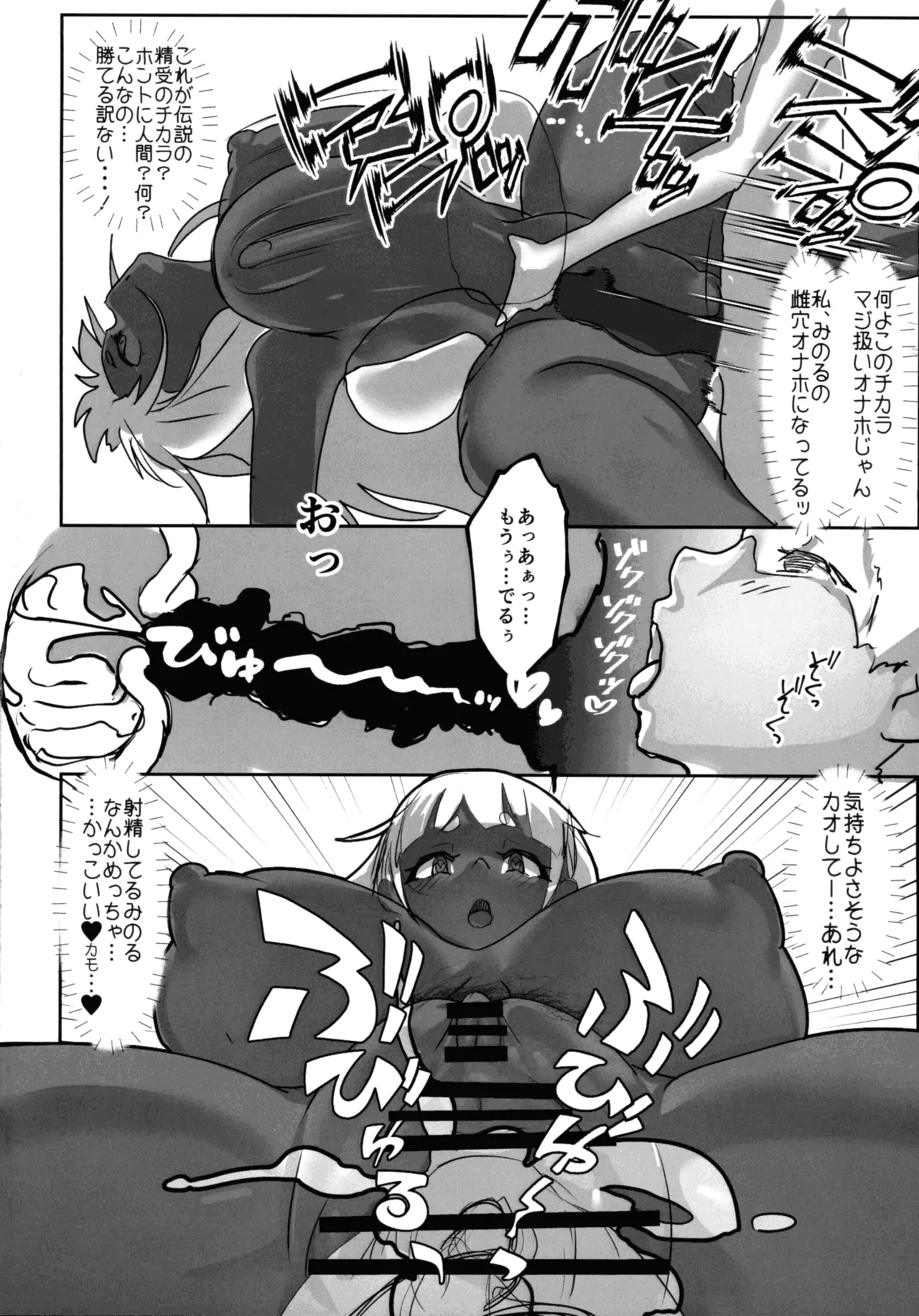 淫妖奇術競 第五巻 - page60