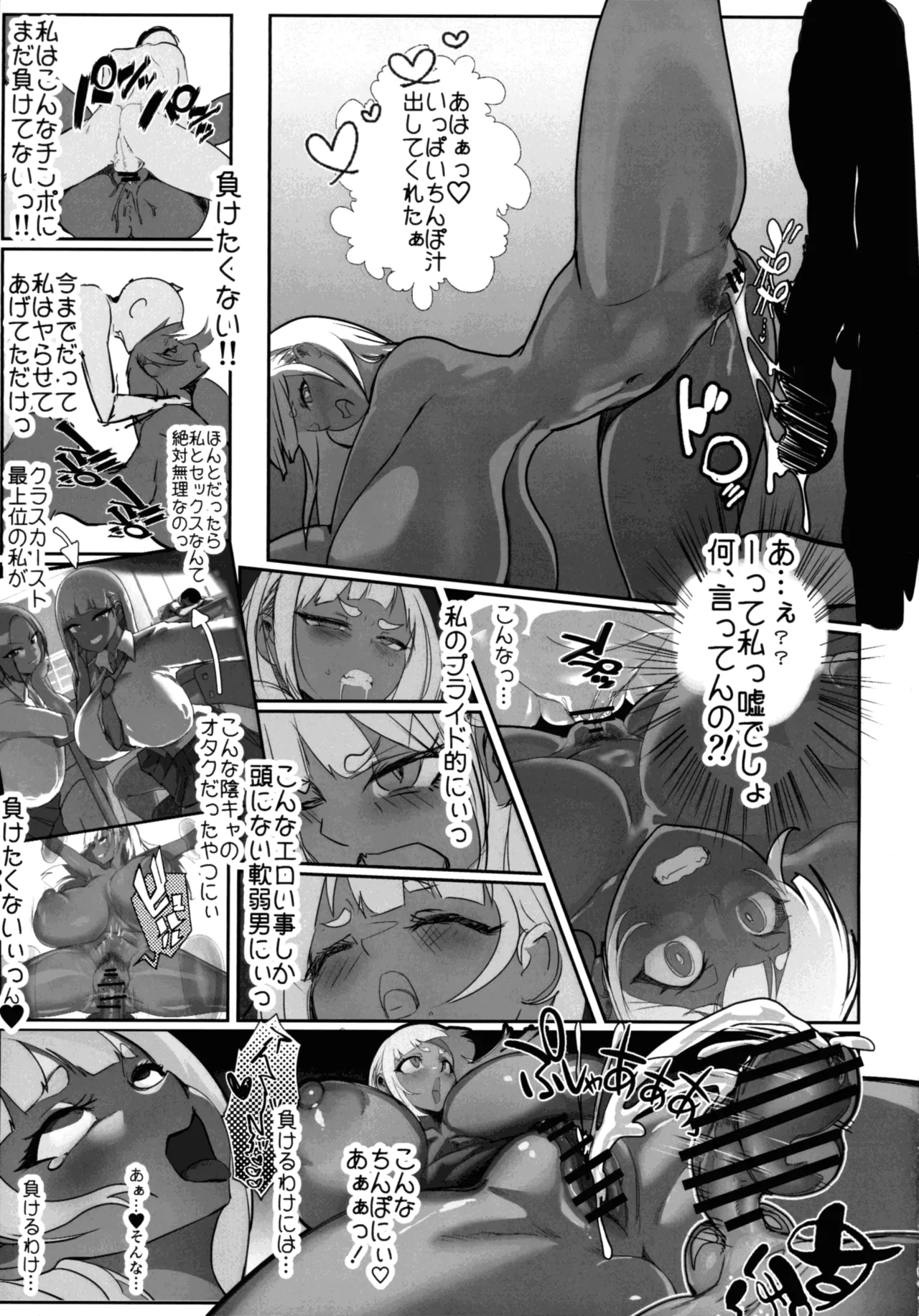 淫妖奇術競 第五巻 - page61