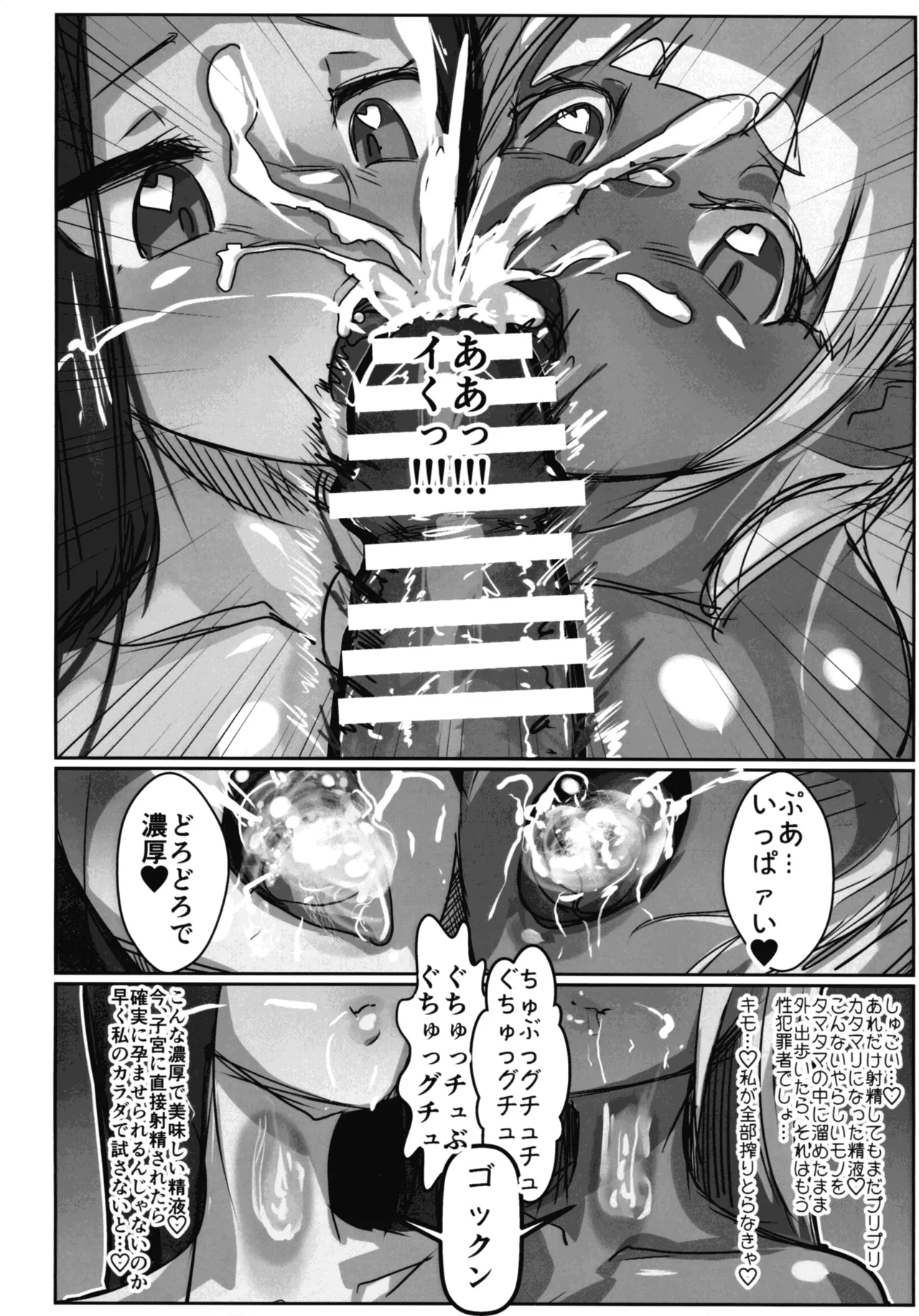 淫妖奇術競 第五巻 - page66