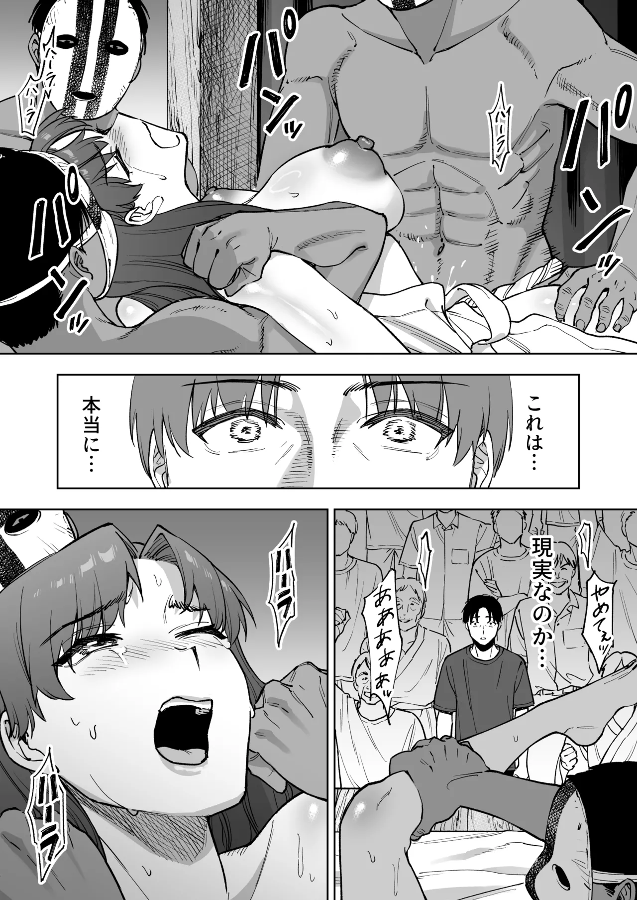 孕牢祭 ハラカタサイ 孕まぬ穴は不要 - page10