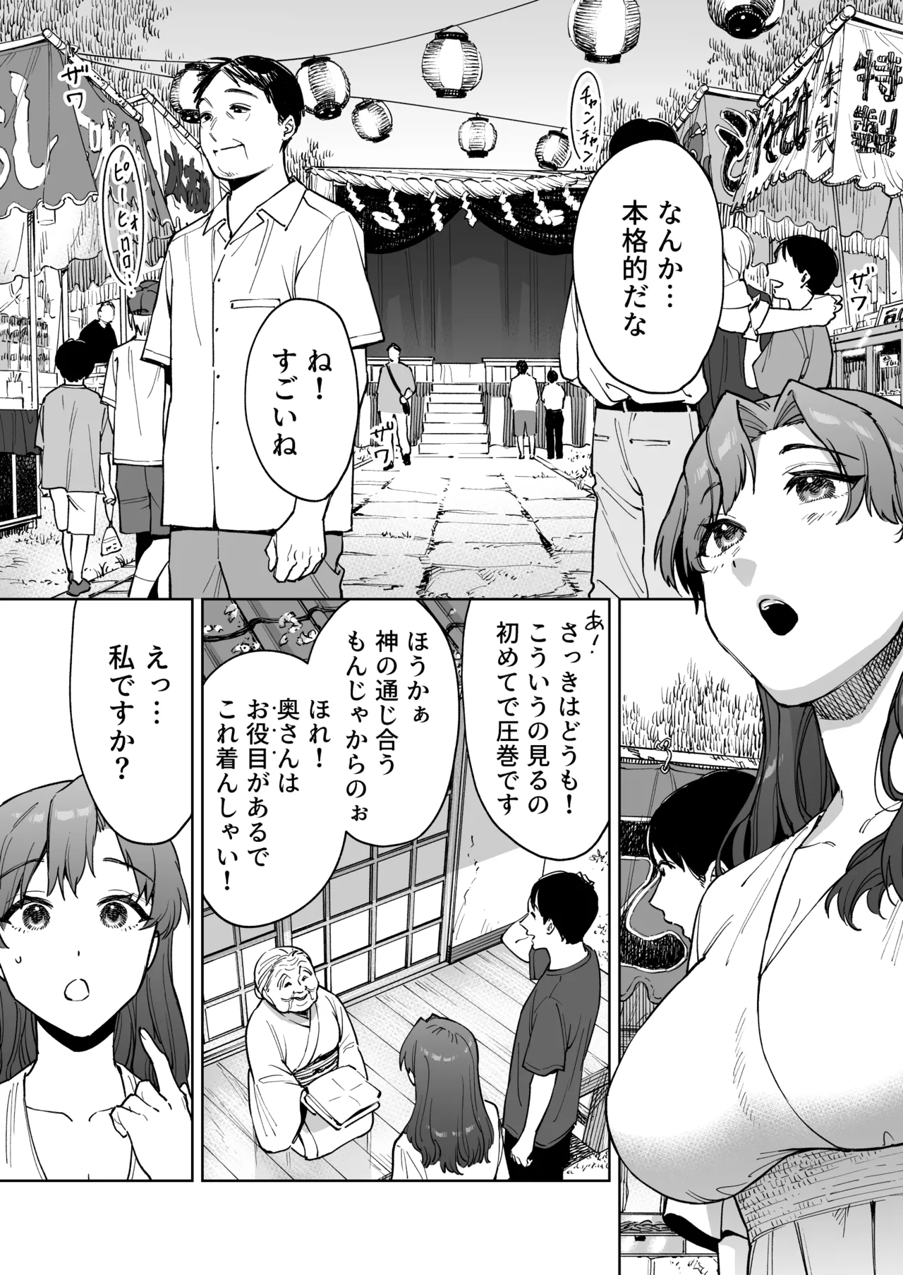 孕牢祭 ハラカタサイ 孕まぬ穴は不要 - page3