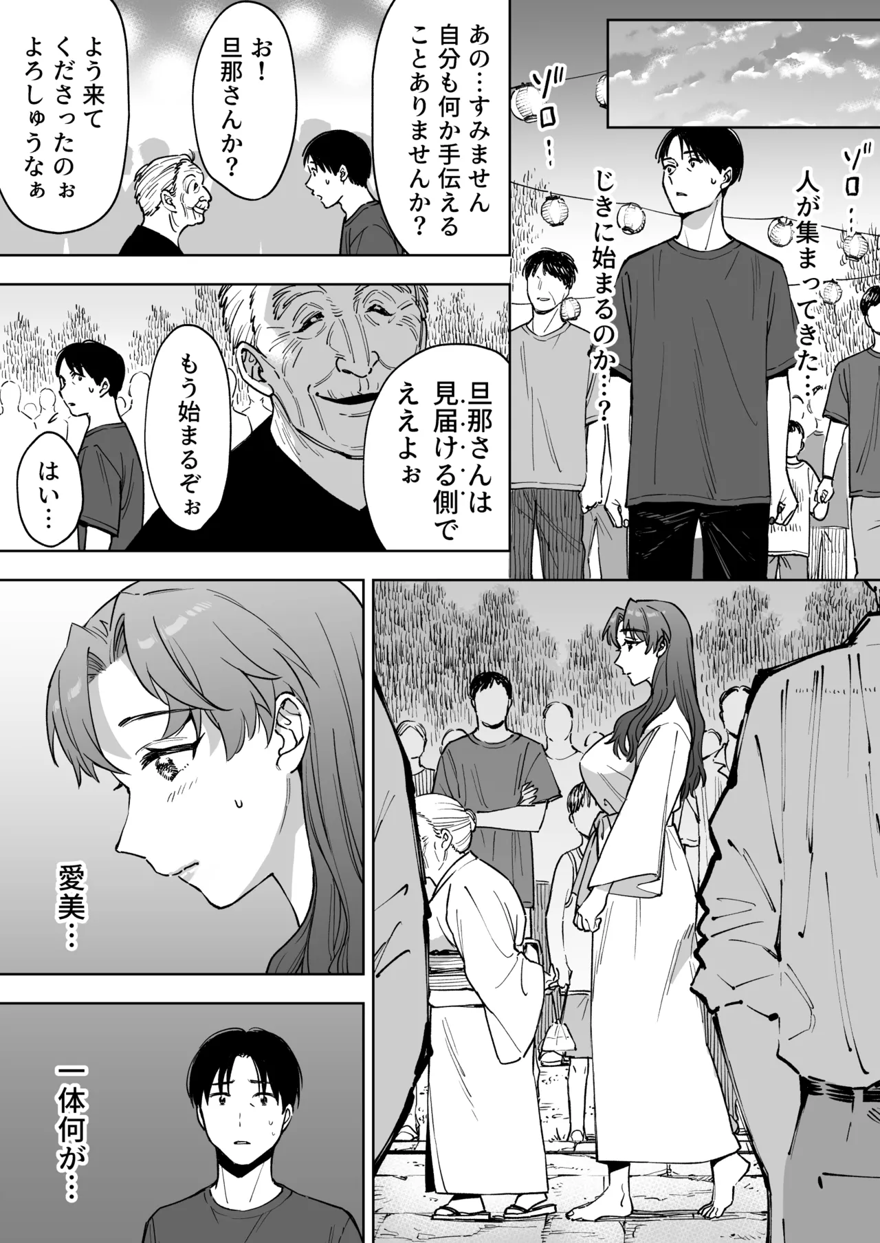 孕牢祭 ハラカタサイ 孕まぬ穴は不要 - page5