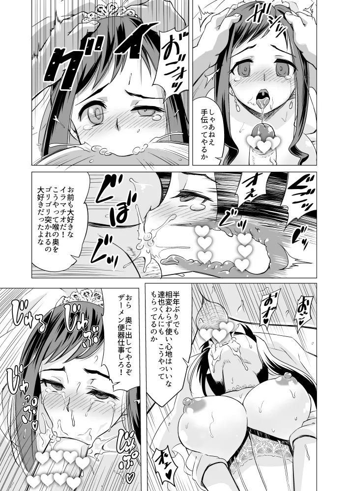 Bridal NTR - page11