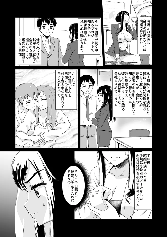Bridal NTR - page5