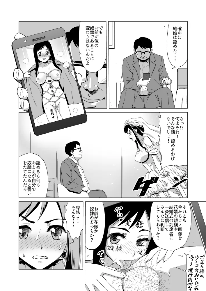 Bridal NTR - page6