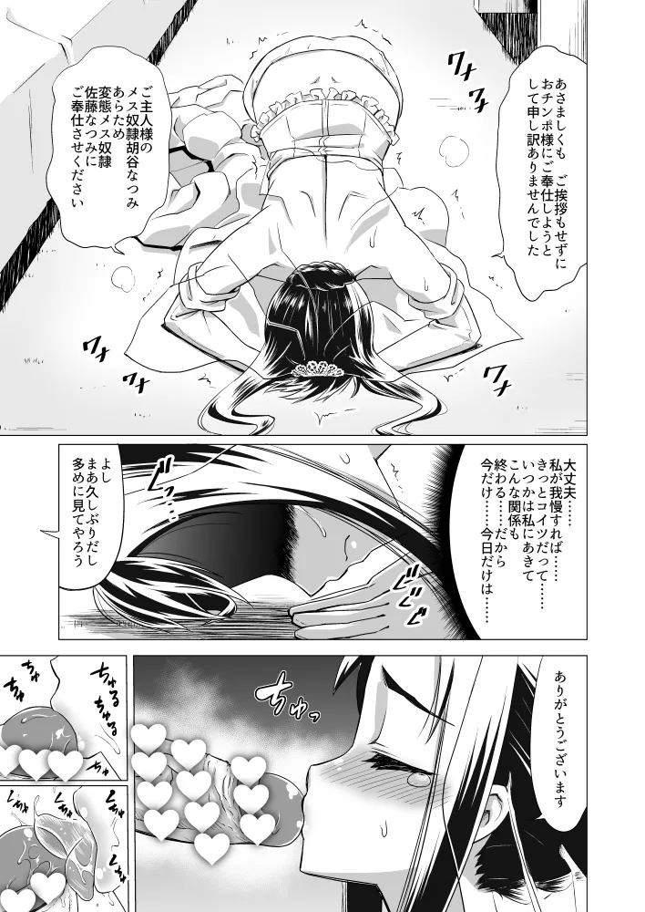 Bridal NTR - page9