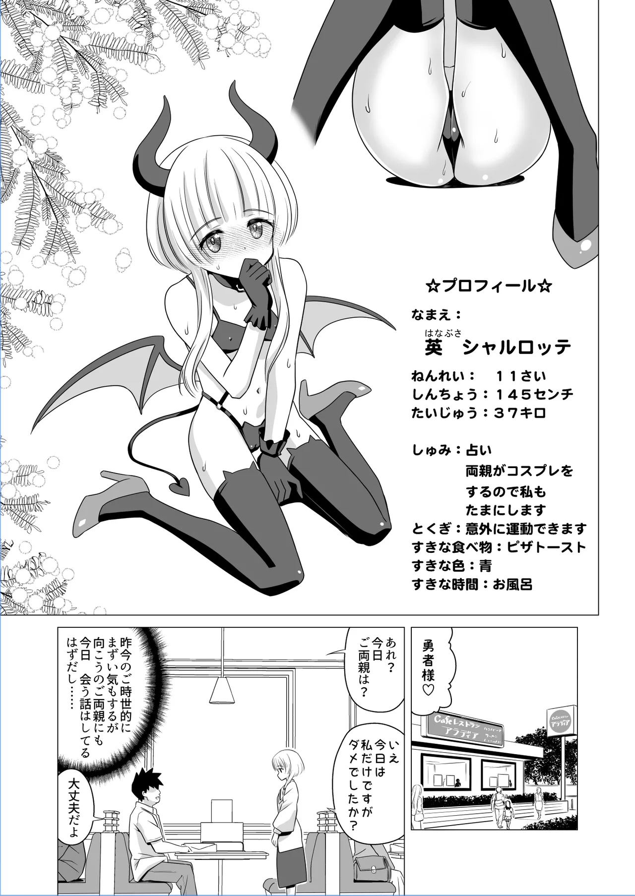 英シャルロッテのガニ股チンコキ穴