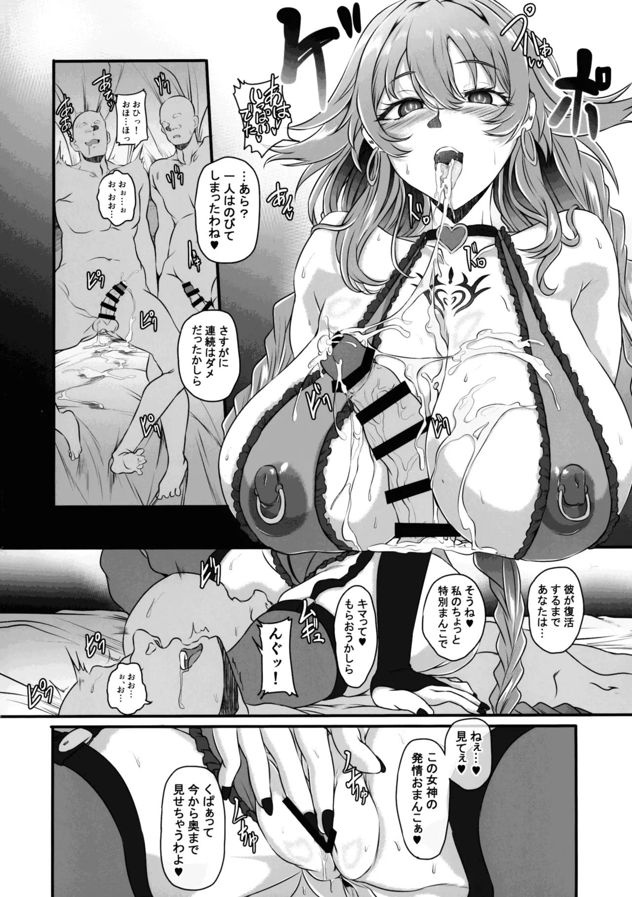 Nightmare from Goddess Another Route Chaos - page14