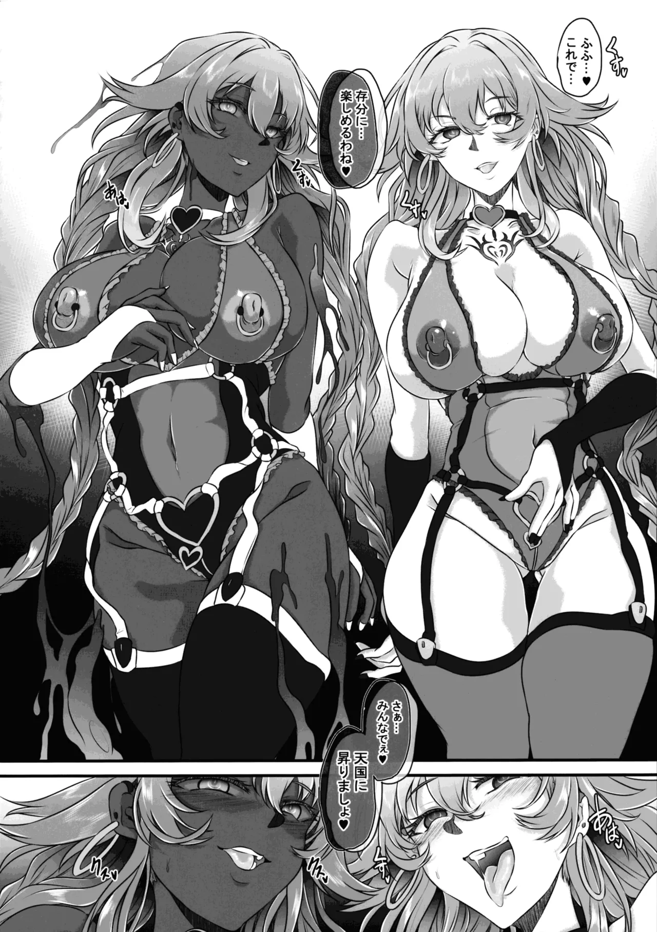 Nightmare from Goddess Another Route Chaos - page28