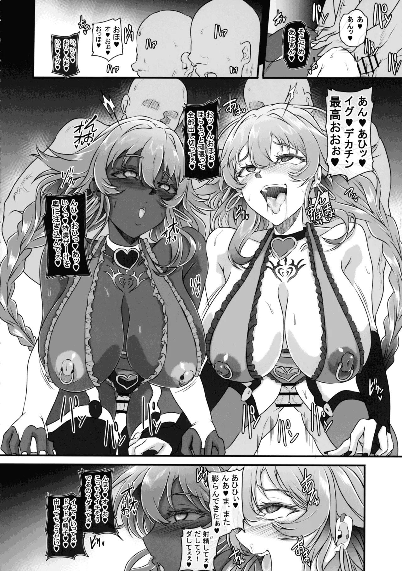 Nightmare from Goddess Another Route Chaos - page34