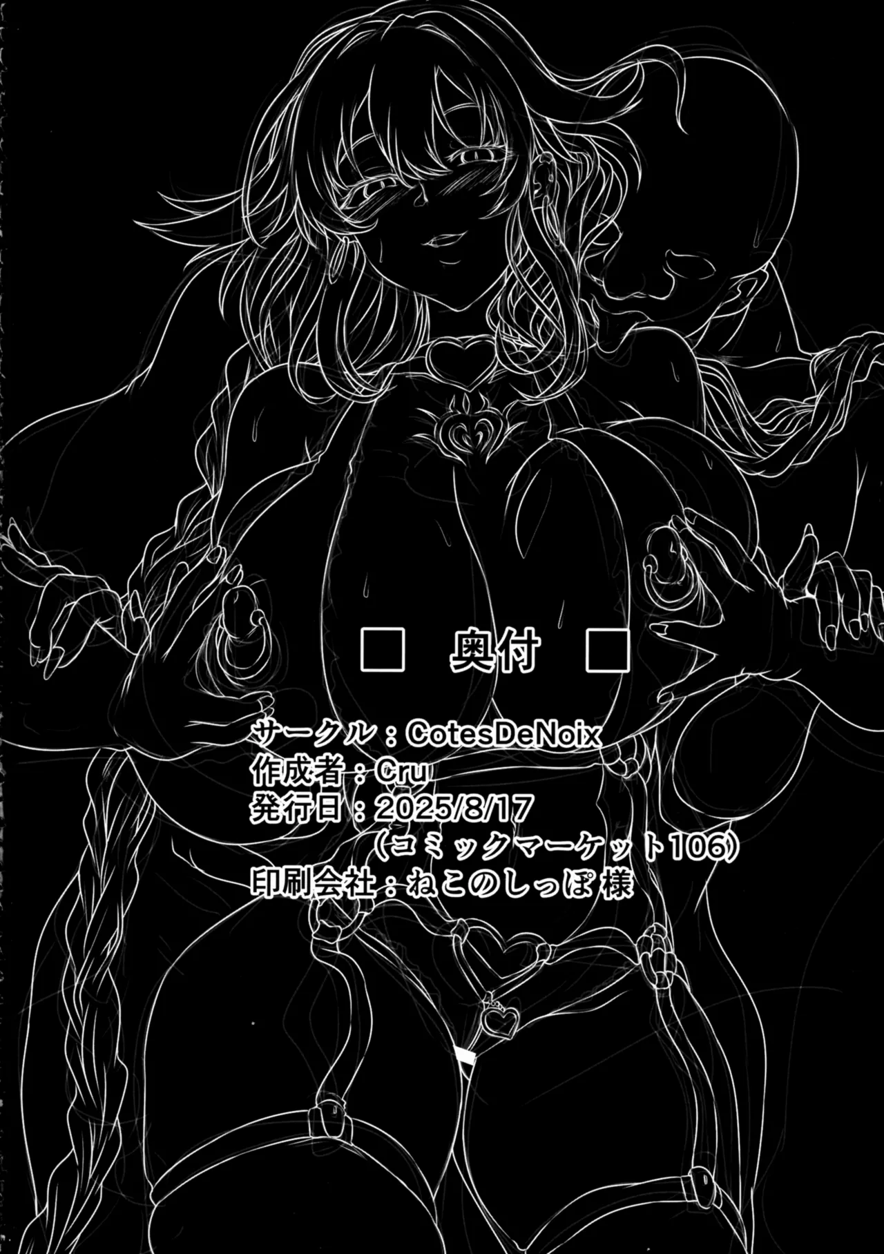 Nightmare from Goddess Another Route Chaos - page46