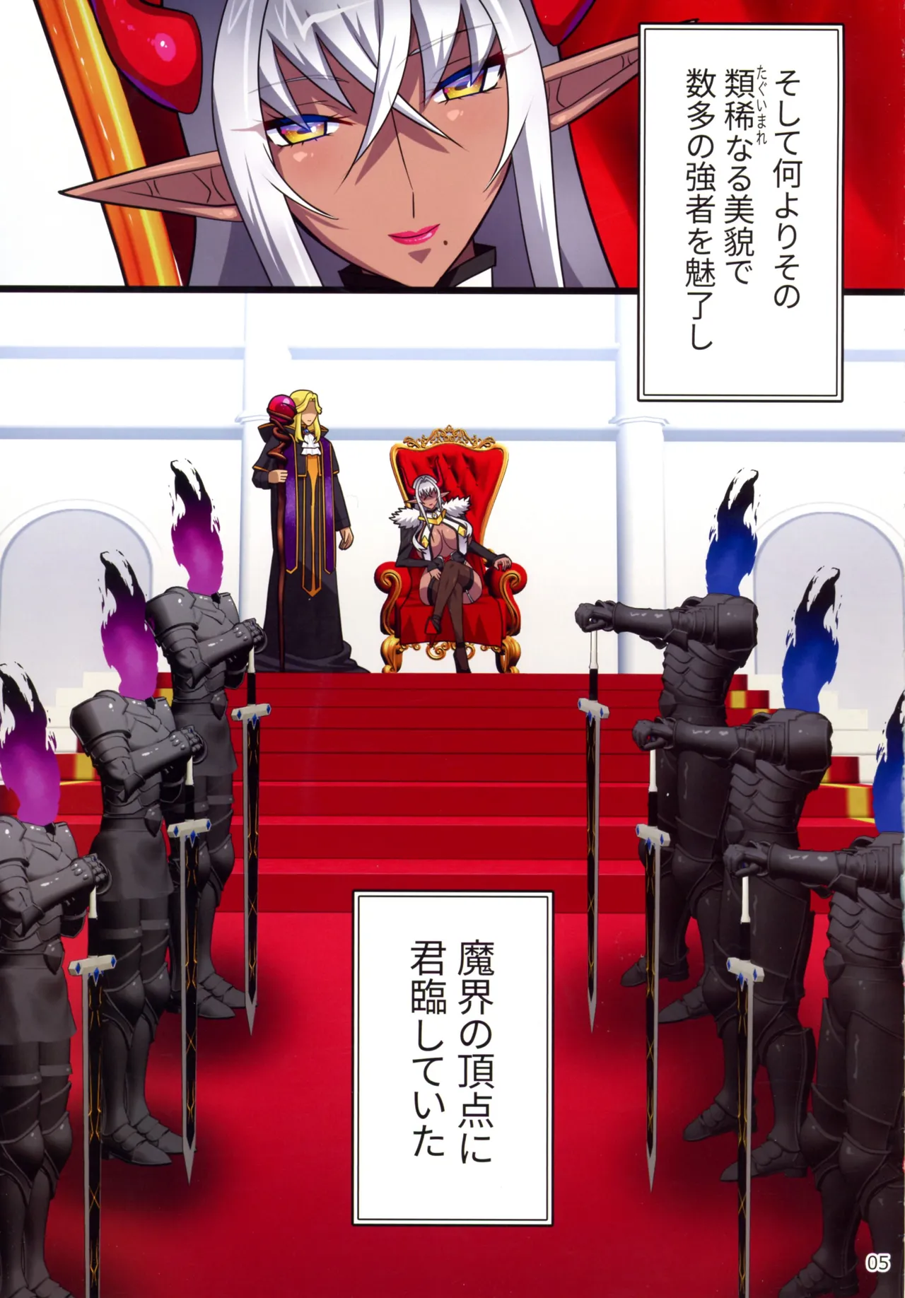 黒雷の魔王レヴィーザ act1.人妻魔王は元部下の肉便器となる… - page5