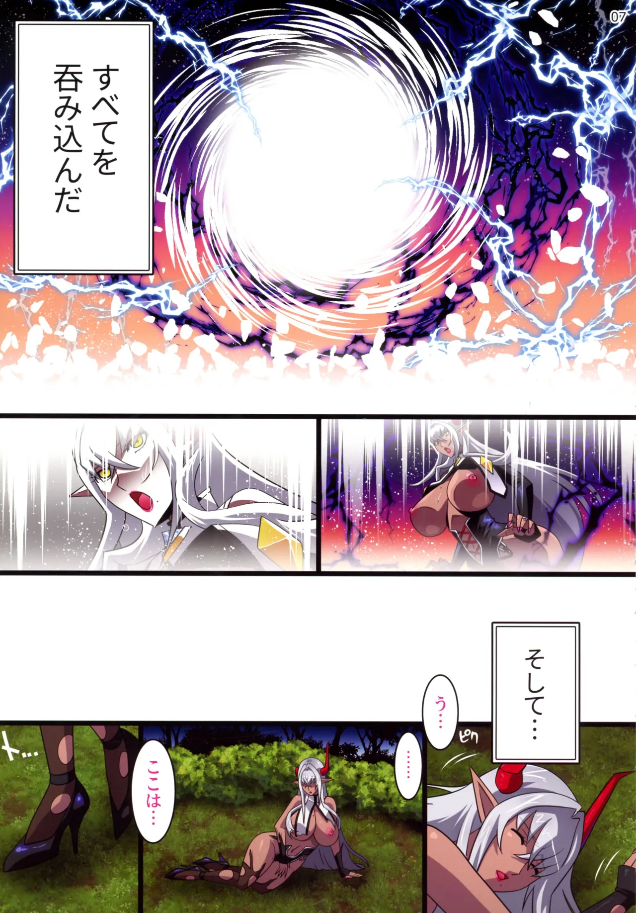 黒雷の魔王レヴィーザ act1.人妻魔王は元部下の肉便器となる… - page7